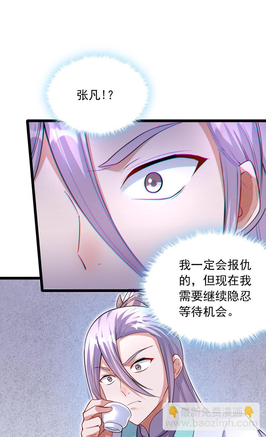 第95话 神秘的追随者-第96话