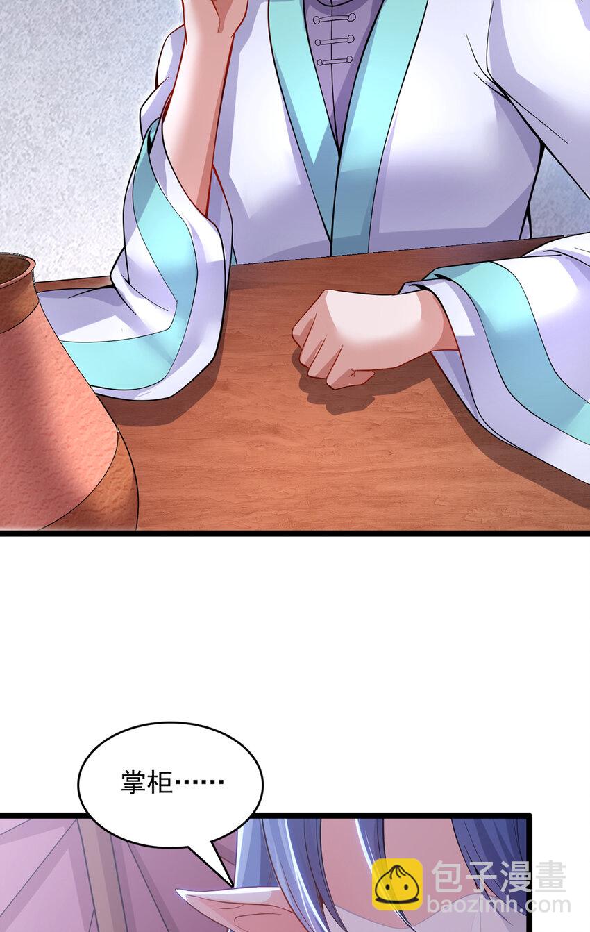 第95话 神秘的追随者-第96话