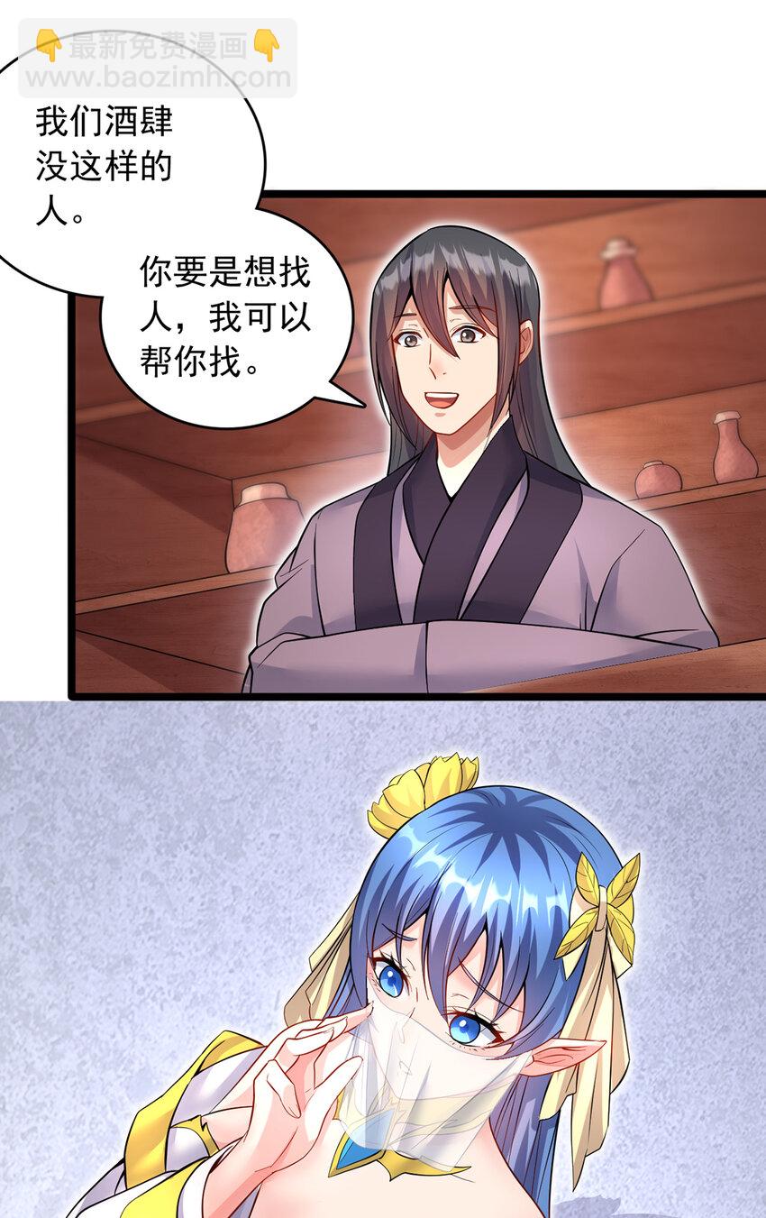 第95话 神秘的追随者-第96话