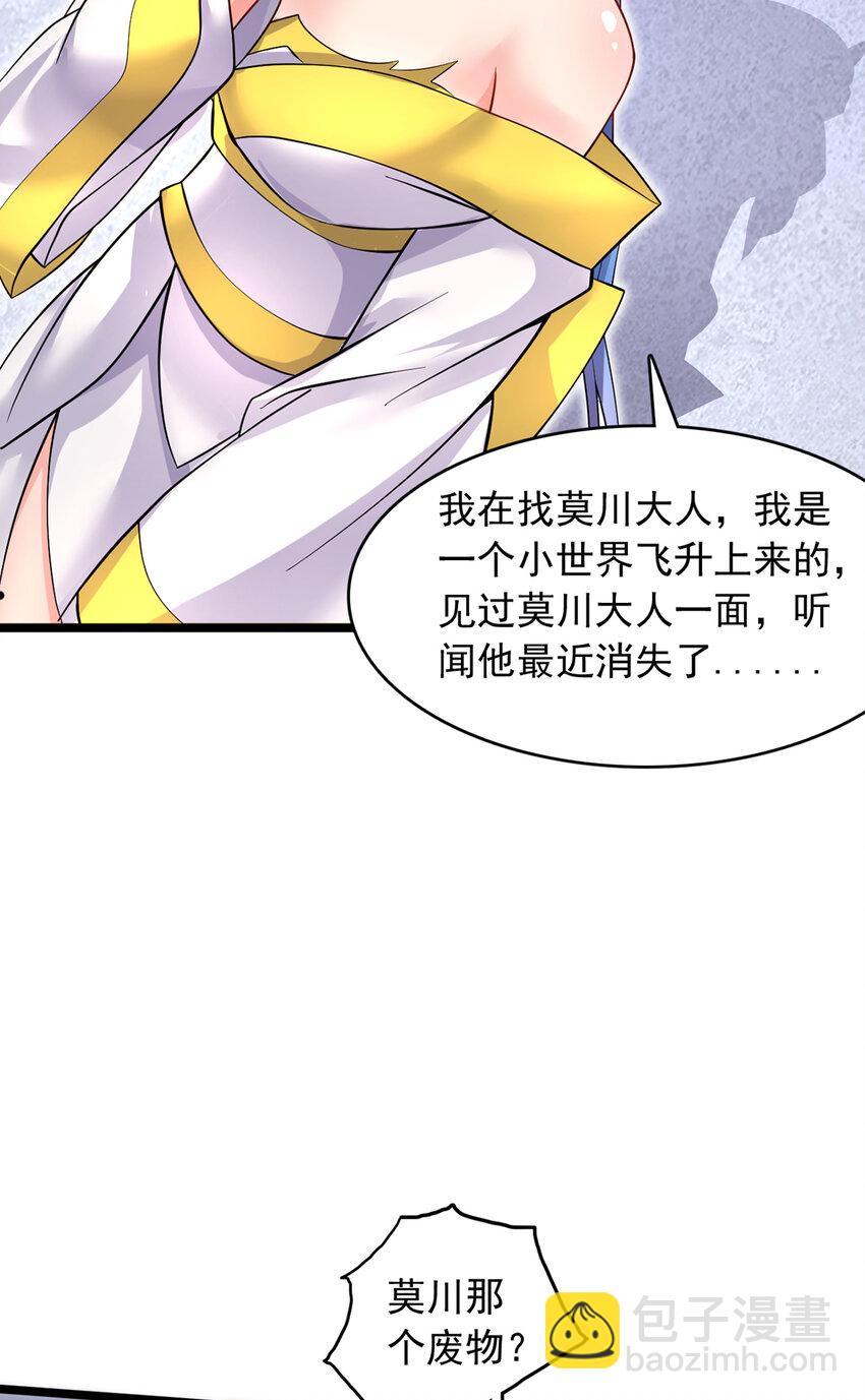 第95话 神秘的追随者-第96话