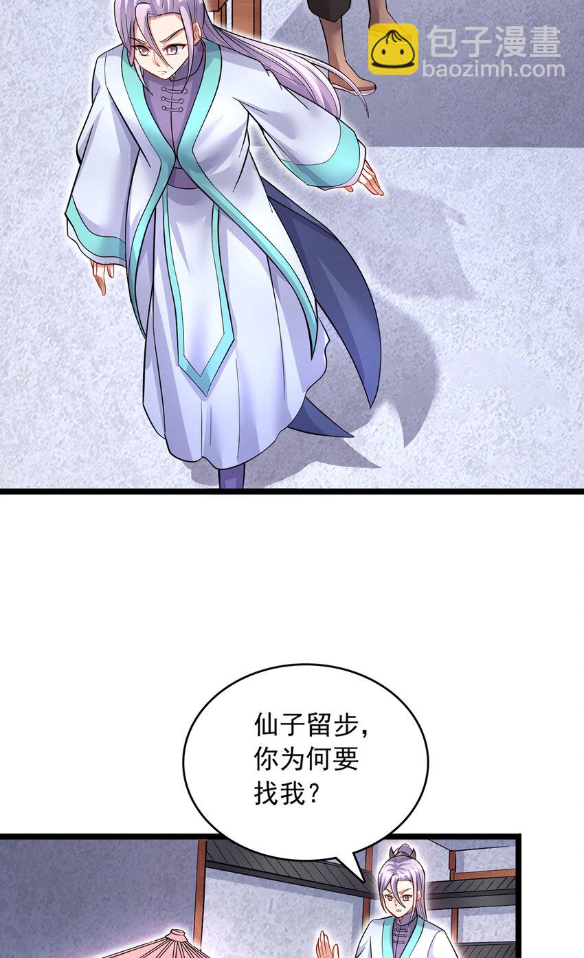 第95话 神秘的追随者-第96话