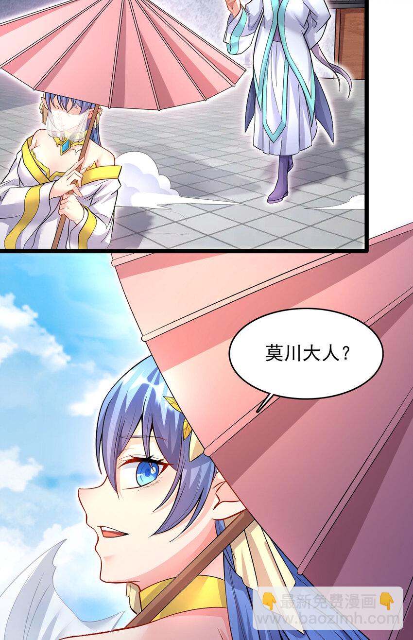 第95话 神秘的追随者-第96话