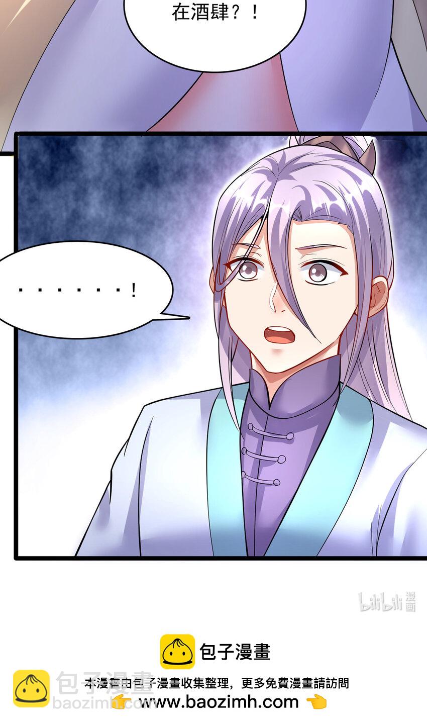 第95话 神秘的追随者-第96话