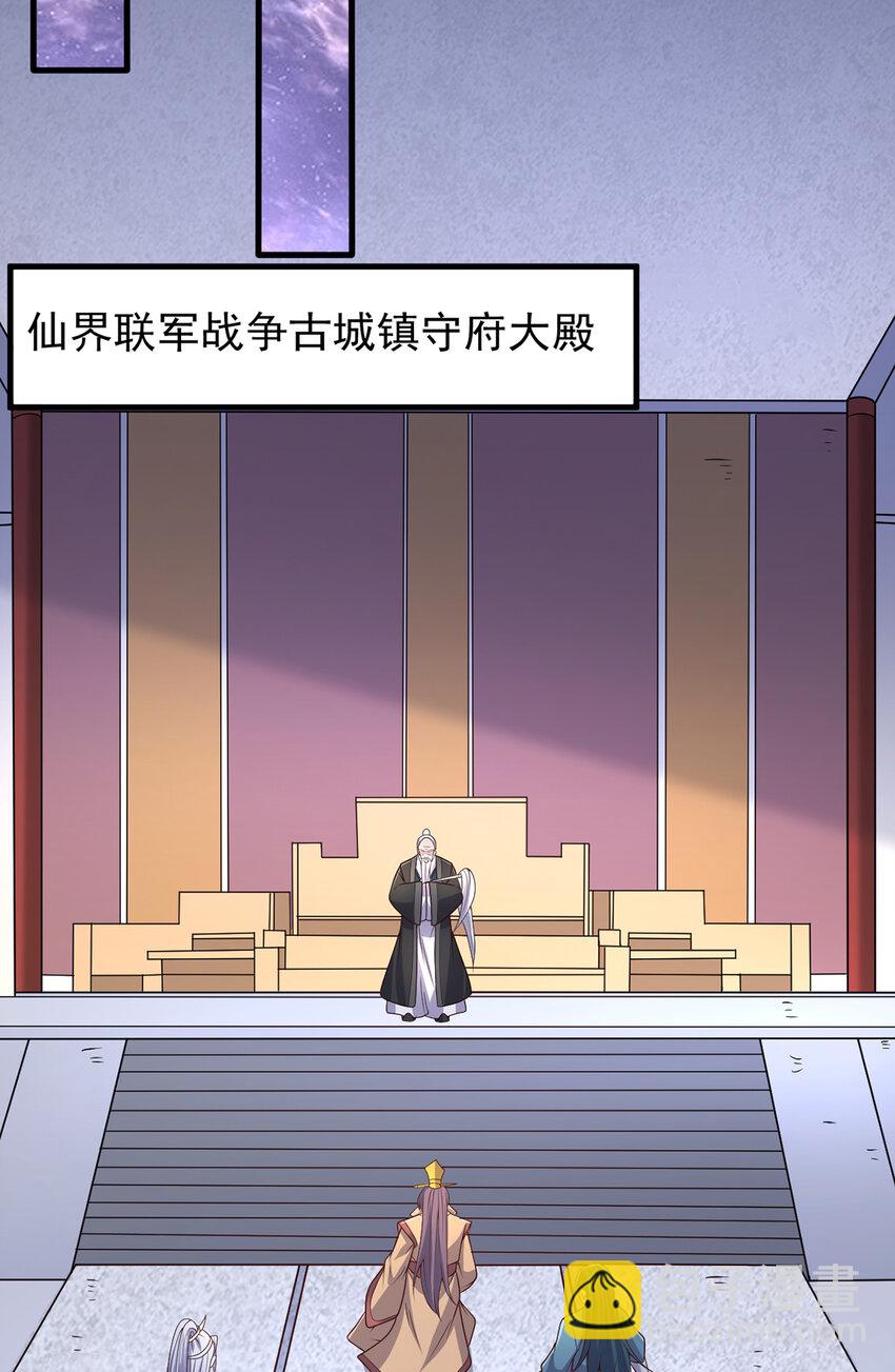 第97话 被预判的进攻-第98话