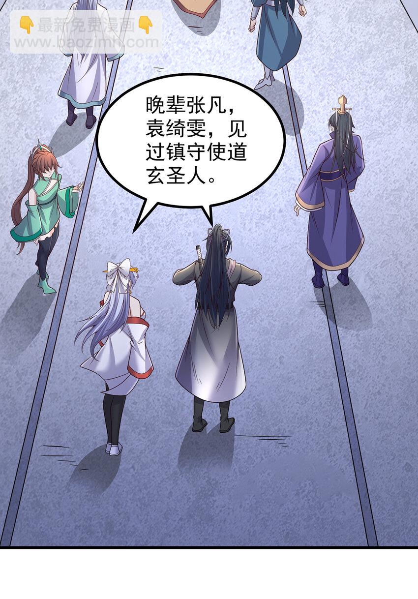 第97话 被预判的进攻-第98话