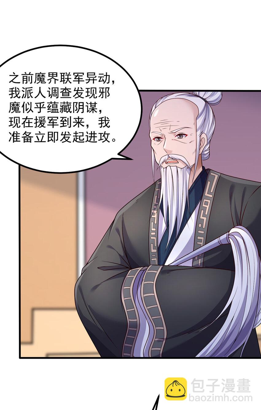 第97话 被预判的进攻-第98话