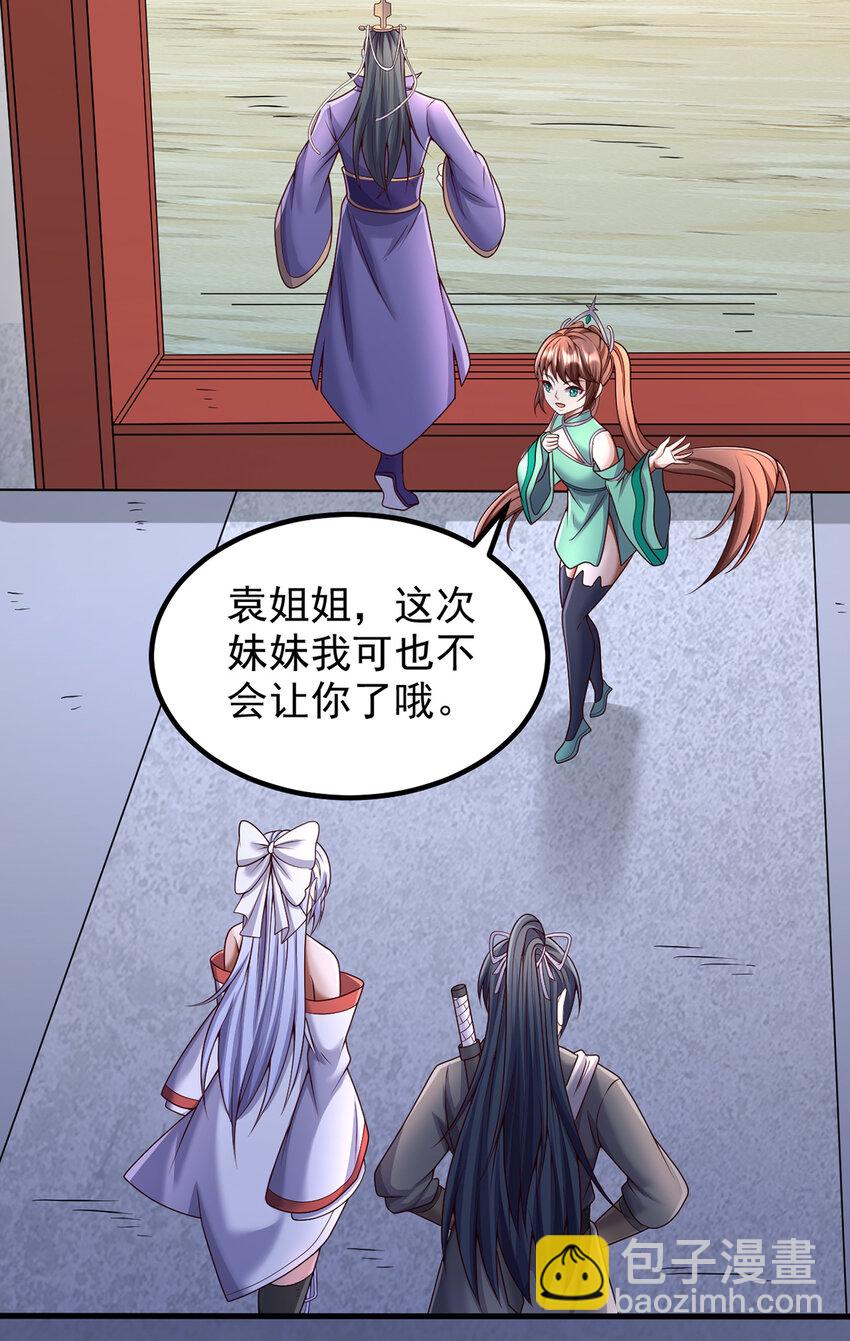 第97话 被预判的进攻-第98话