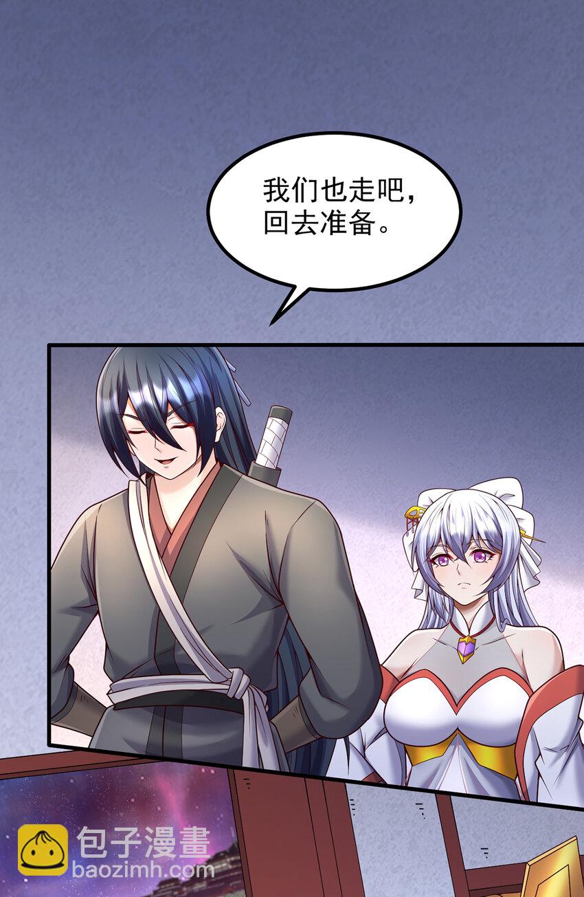 第97话 被预判的进攻-第98话