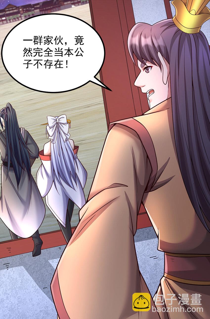 第97话 被预判的进攻-第98话