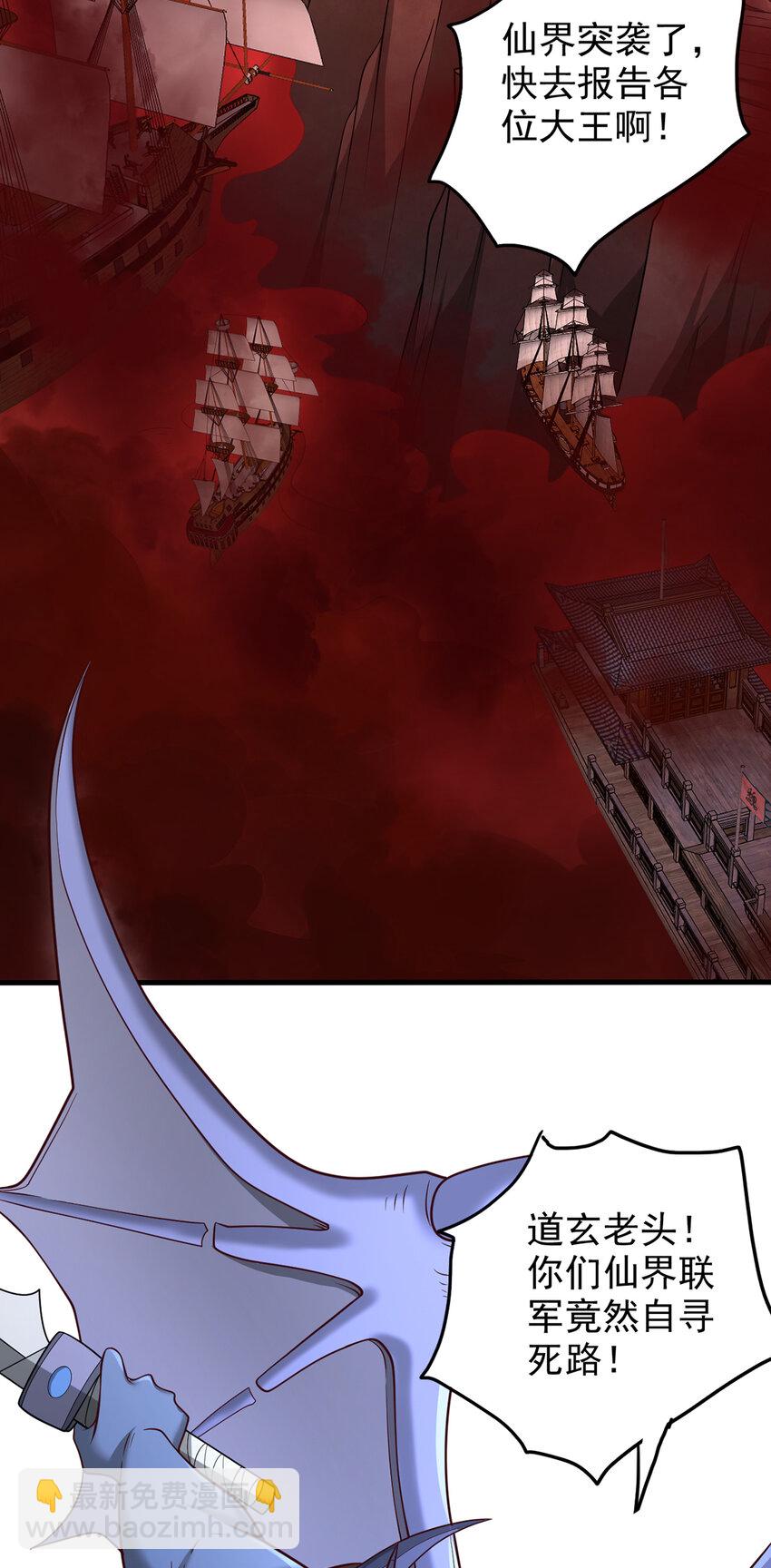 第97话 被预判的进攻-第98话