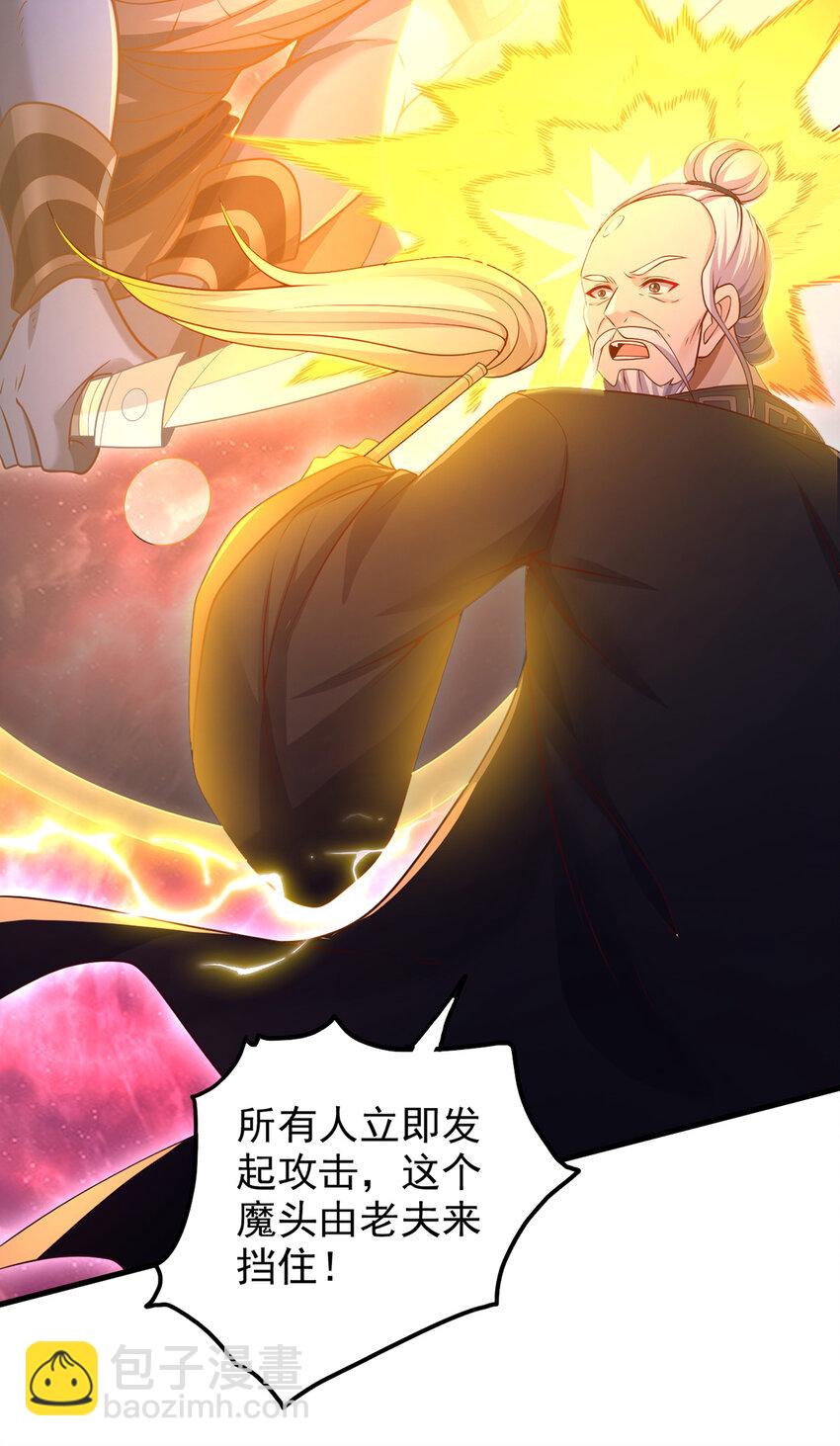 第97话 被预判的进攻-第98话