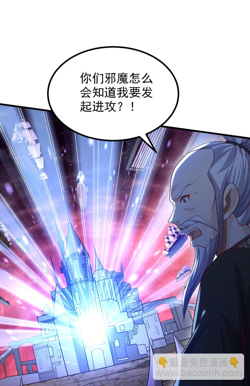 第97话 被预判的进攻-第98话