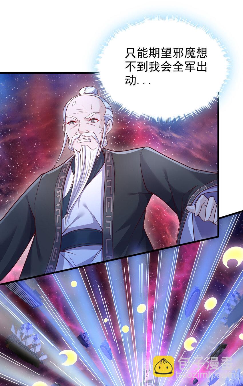 第97话 被预判的进攻-第98话