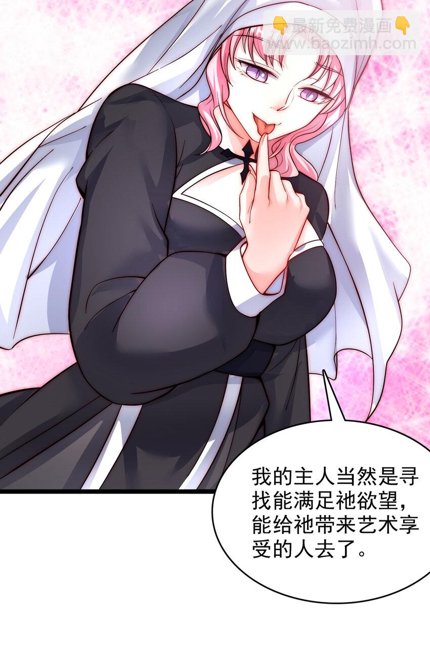 第97话 被预判的进攻-第98话