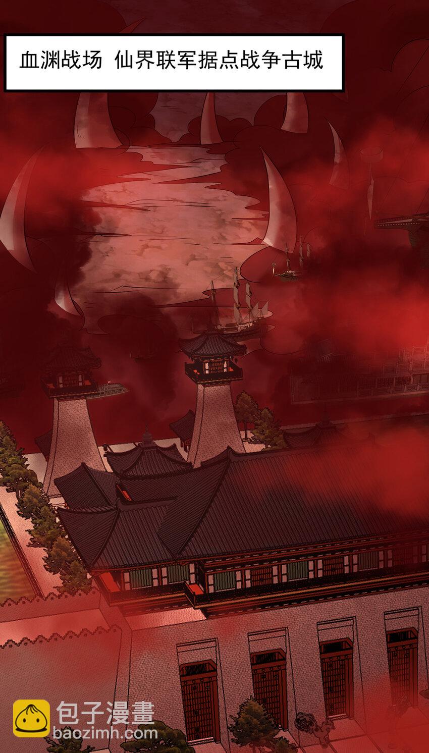 第97话 被预判的进攻-第98话