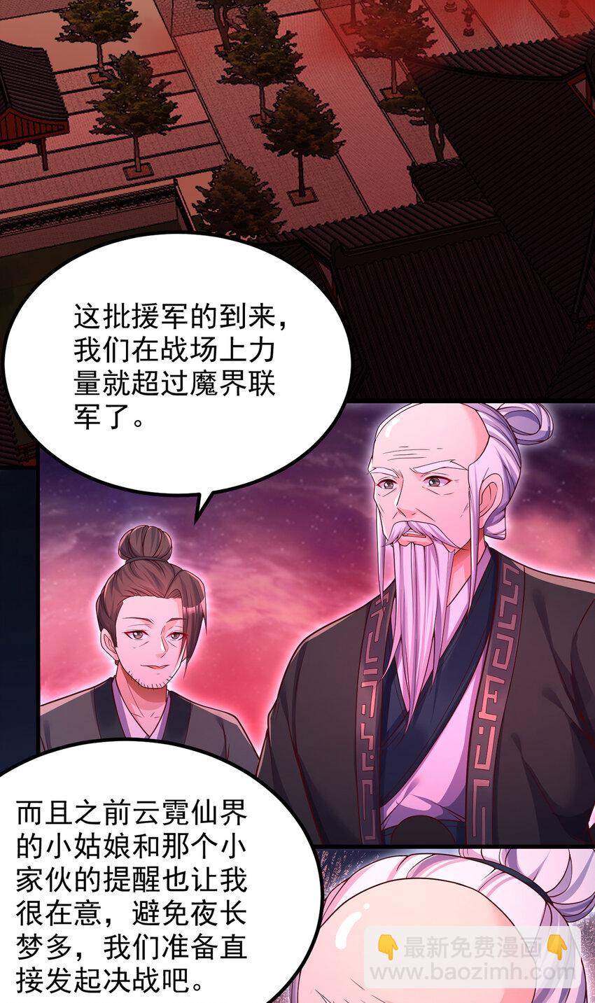 第97话 被预判的进攻-第98话