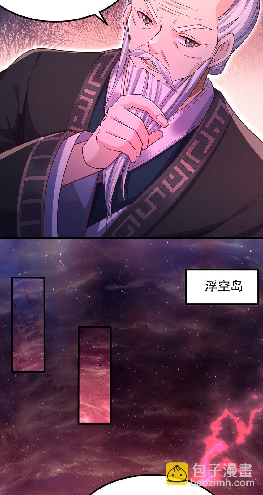 第97话 被预判的进攻-第98话