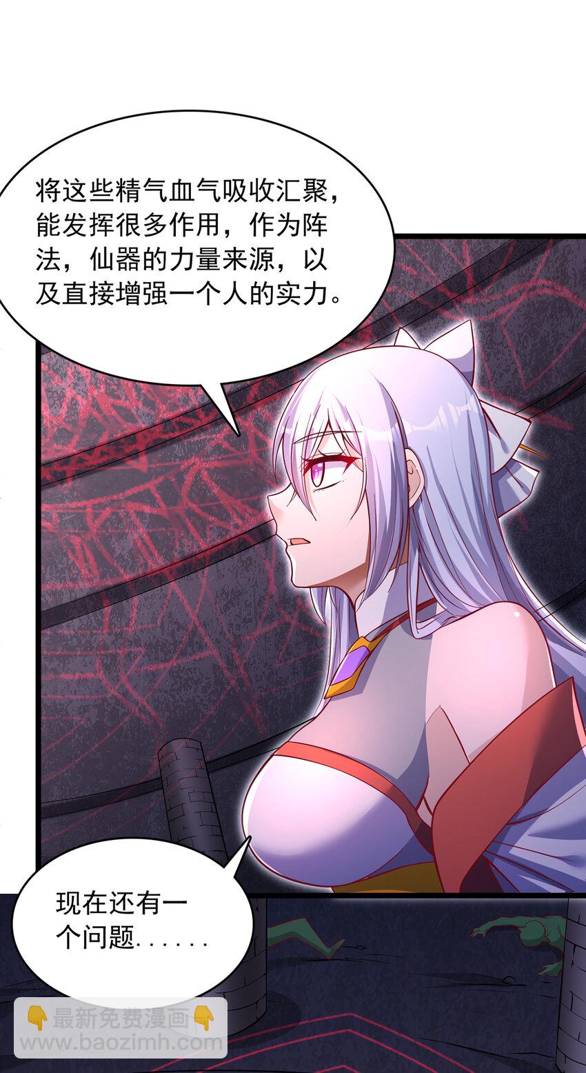 第99话 &ldquo;老朋友&rdquo;的继承者-第100话