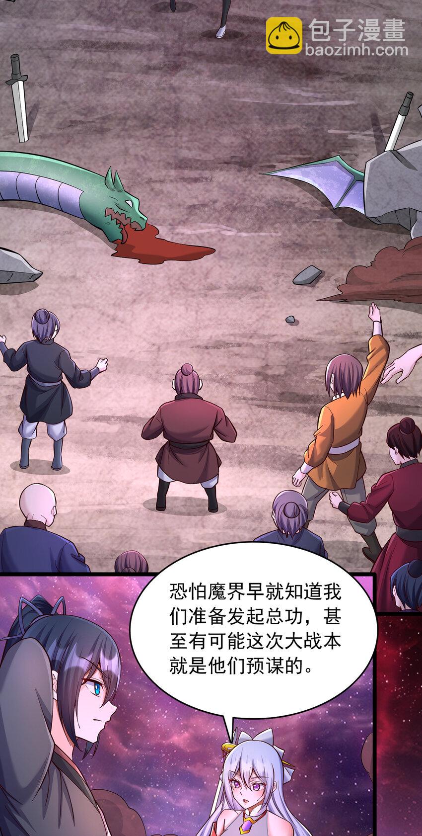 第99话 &ldquo;老朋友&rdquo;的继承者-第100话