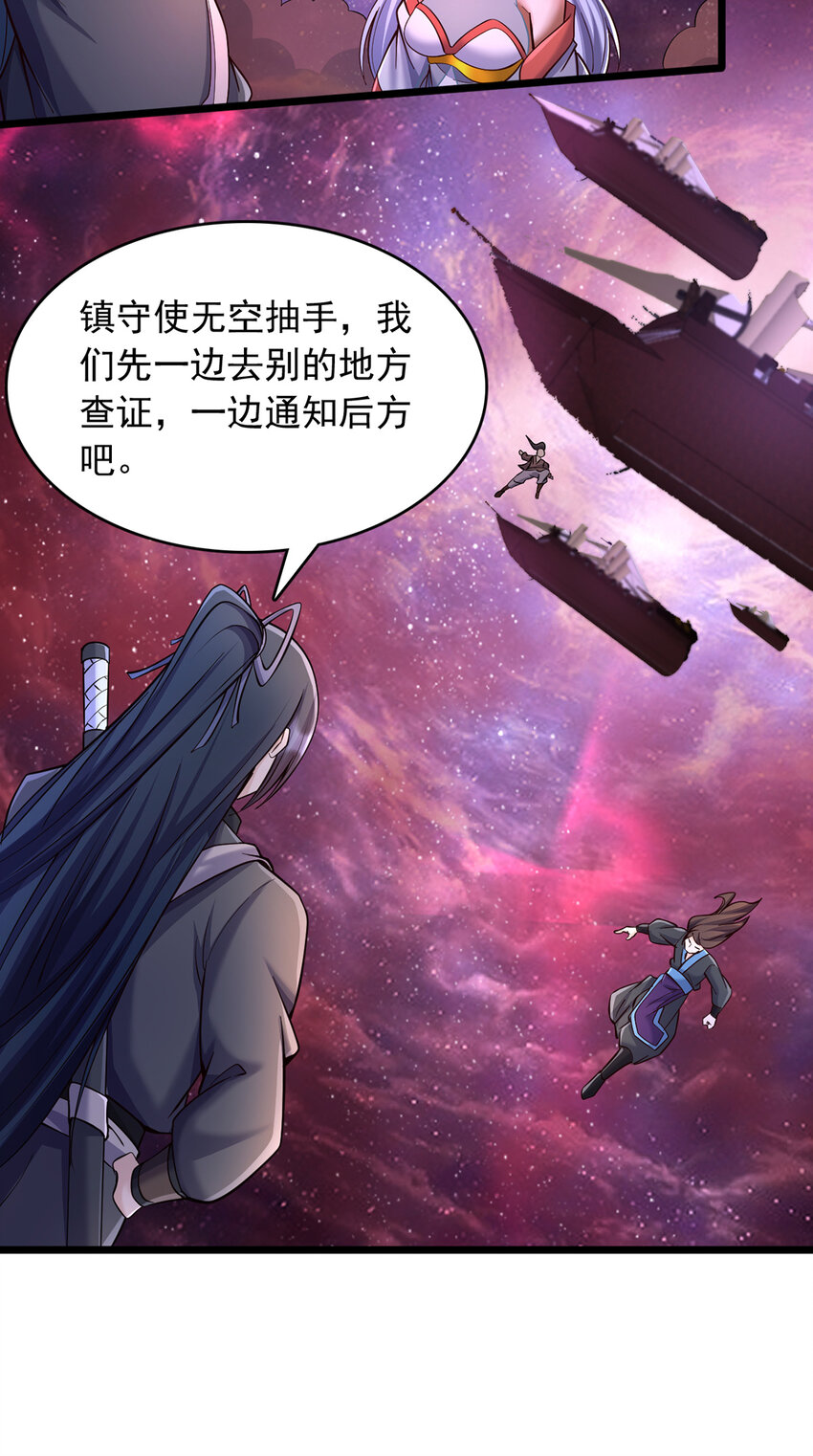 第99话 &ldquo;老朋友&rdquo;的继承者-第100话