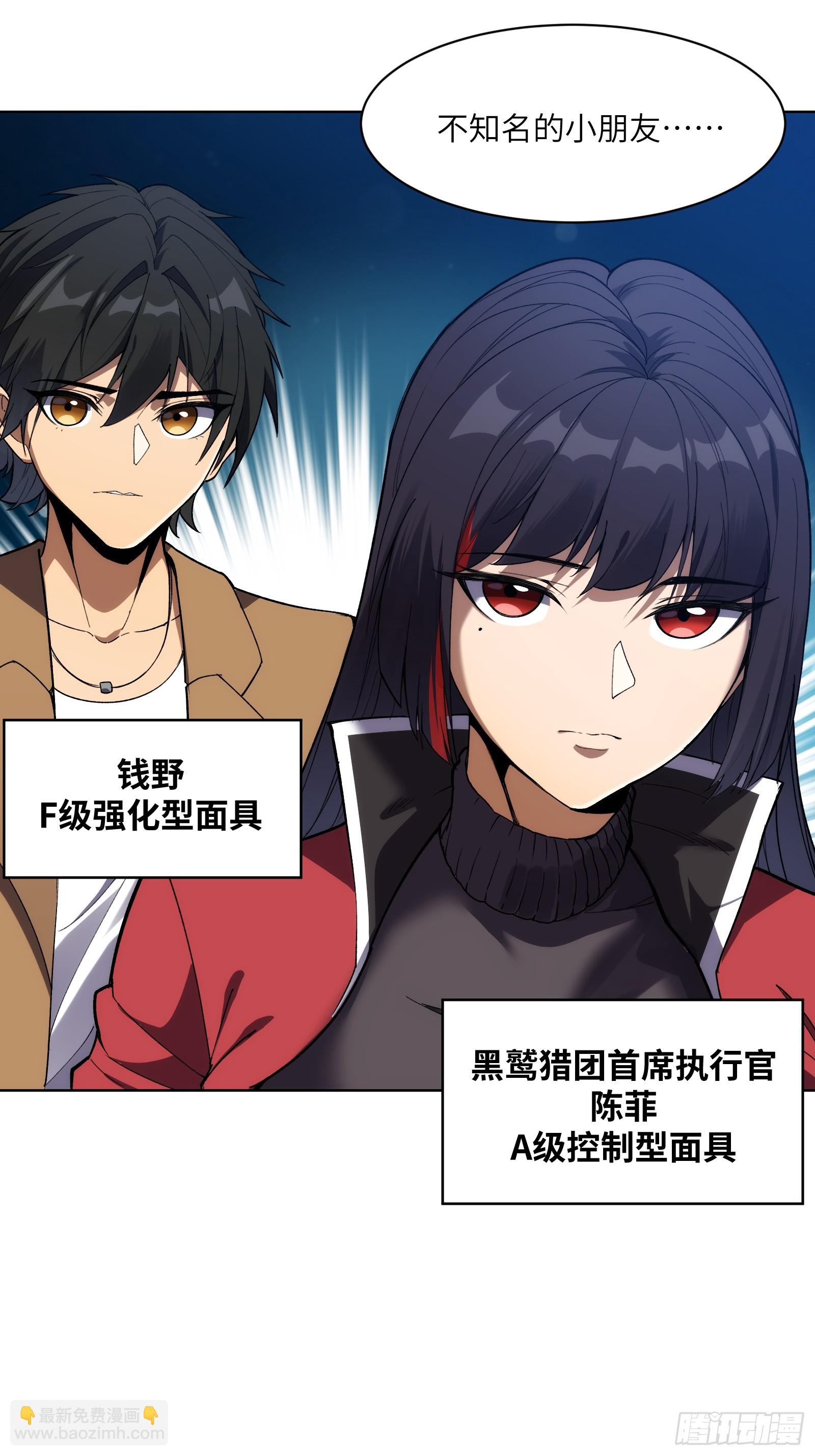 第十话：黑鹫猎团-第10话