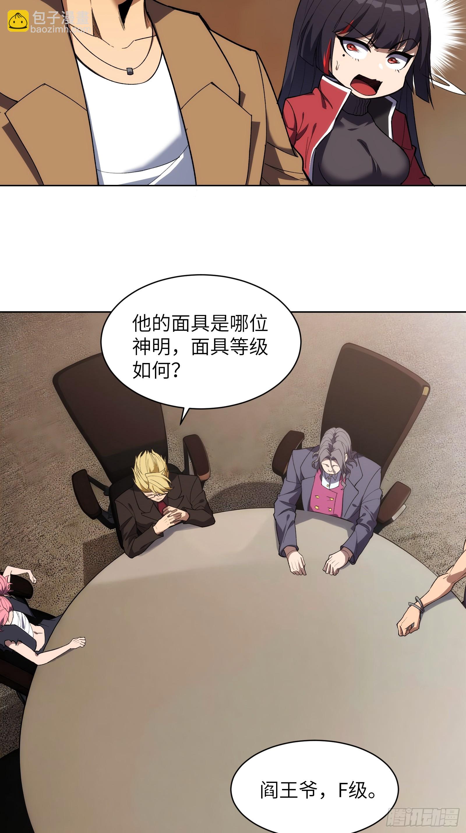 第十话：黑鹫猎团-第10话