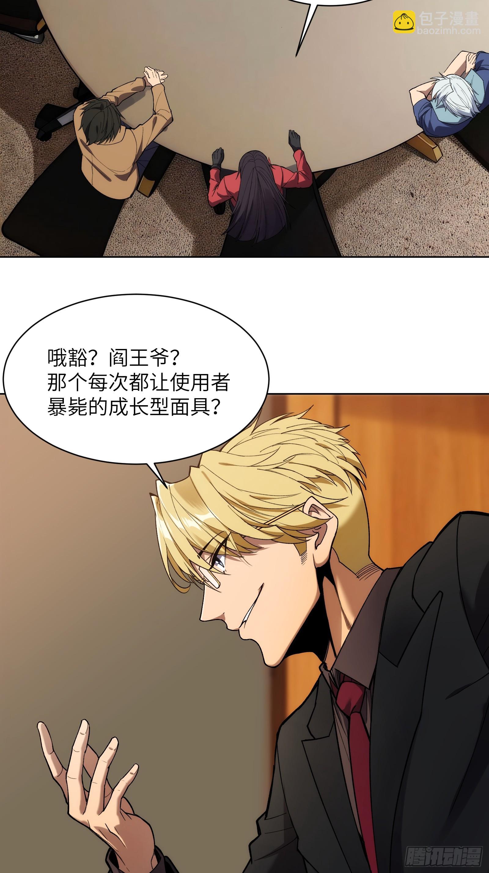 第十话：黑鹫猎团-第10话