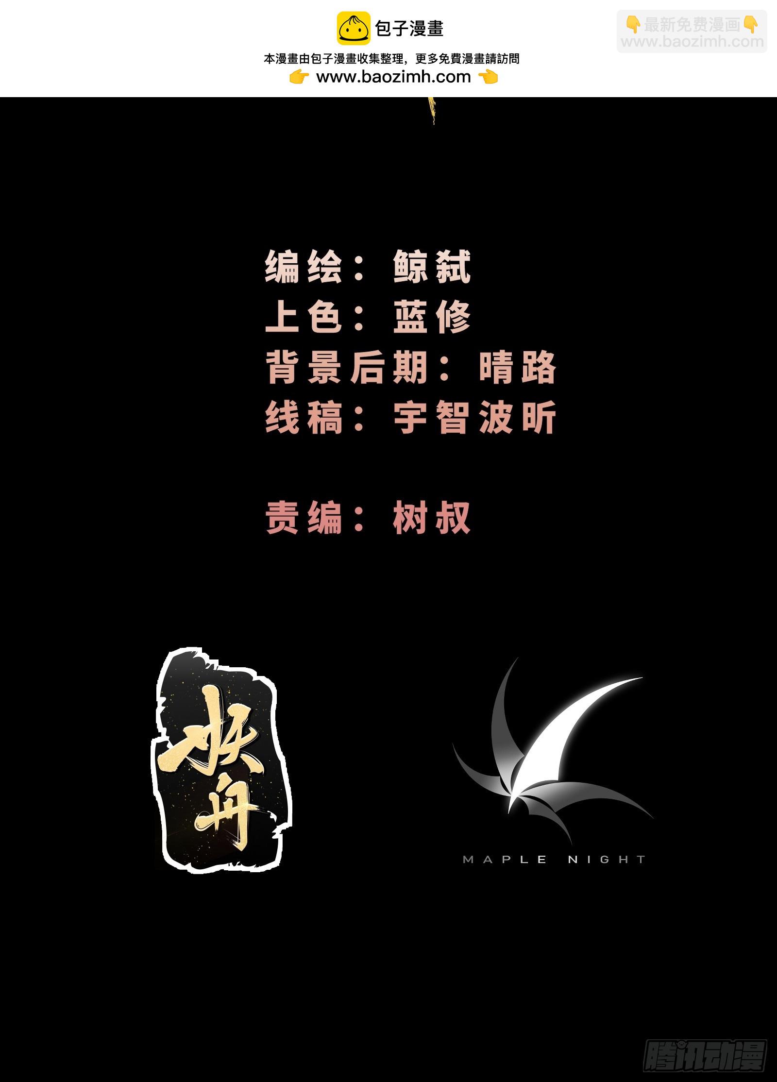 第十话：黑鹫猎团-第10话