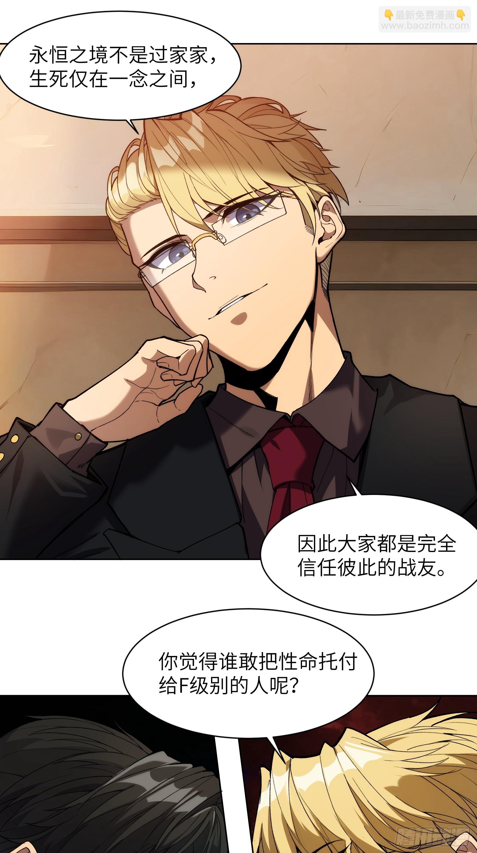 第十话：黑鹫猎团-第10话