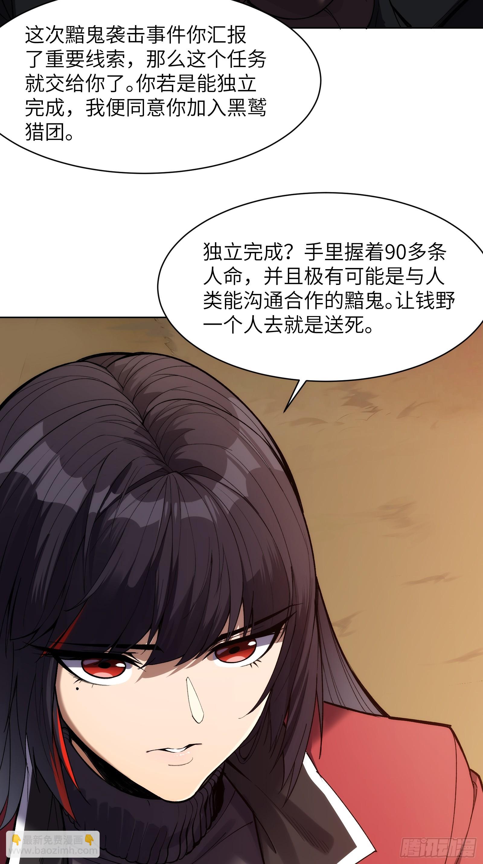 第十话：黑鹫猎团-第10话