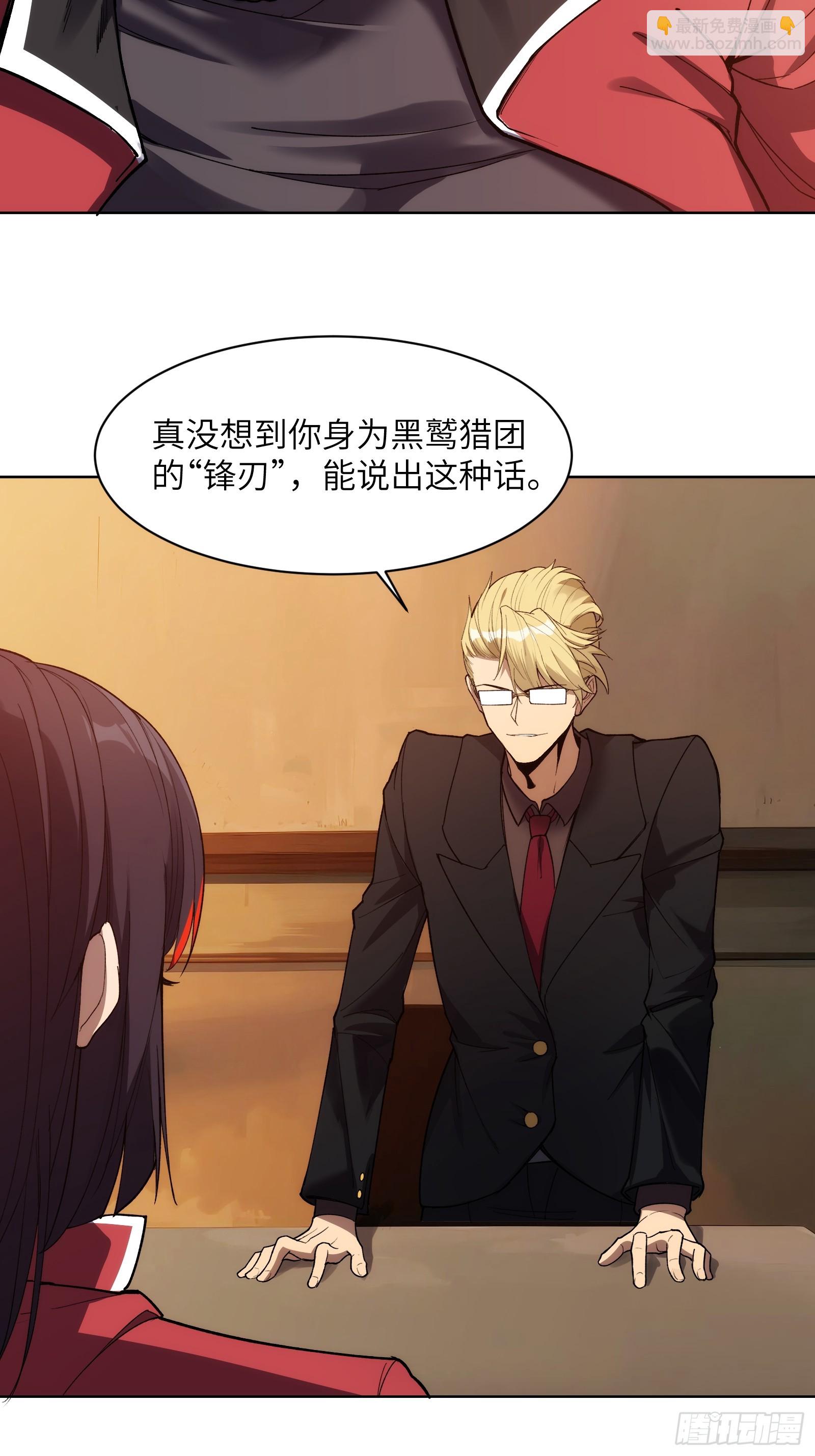 第十话：黑鹫猎团-第10话