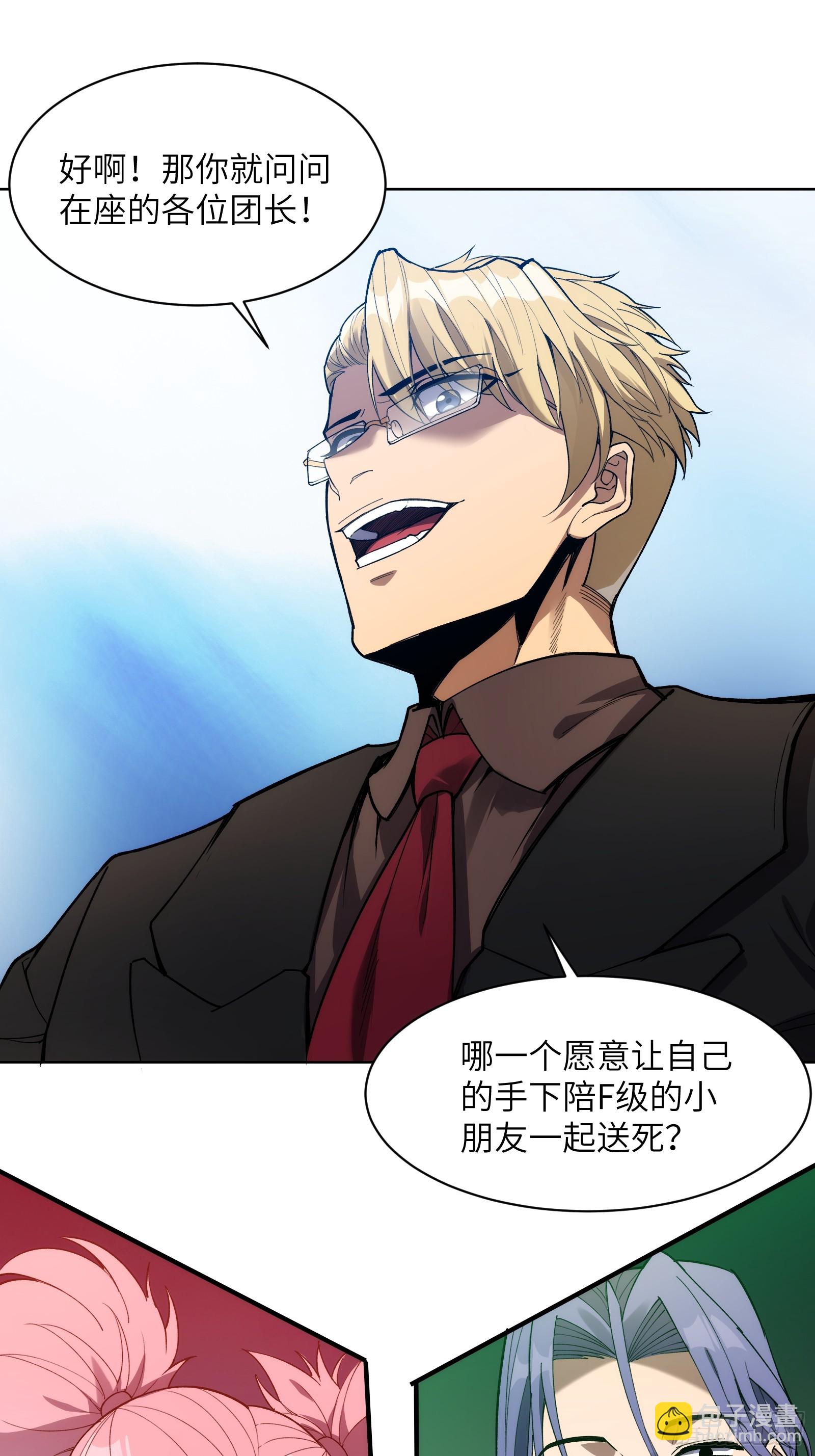 第十话：黑鹫猎团-第10话