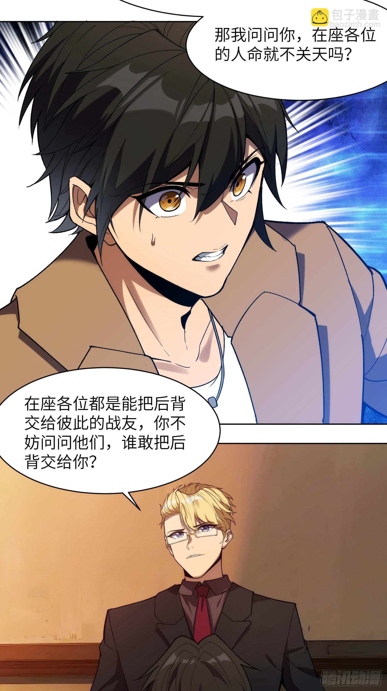 第十话：黑鹫猎团-第10话