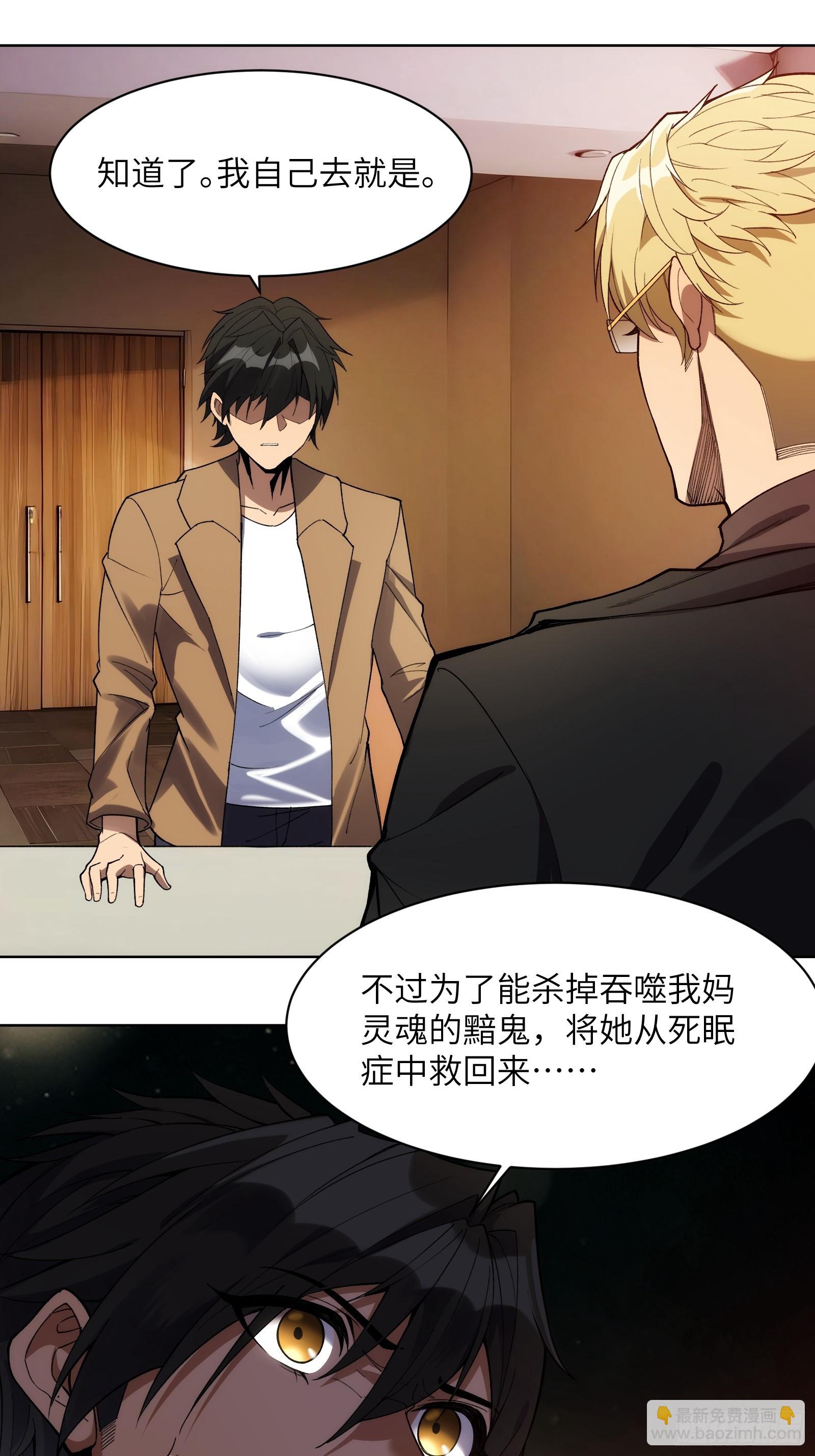 第十话：黑鹫猎团-第10话