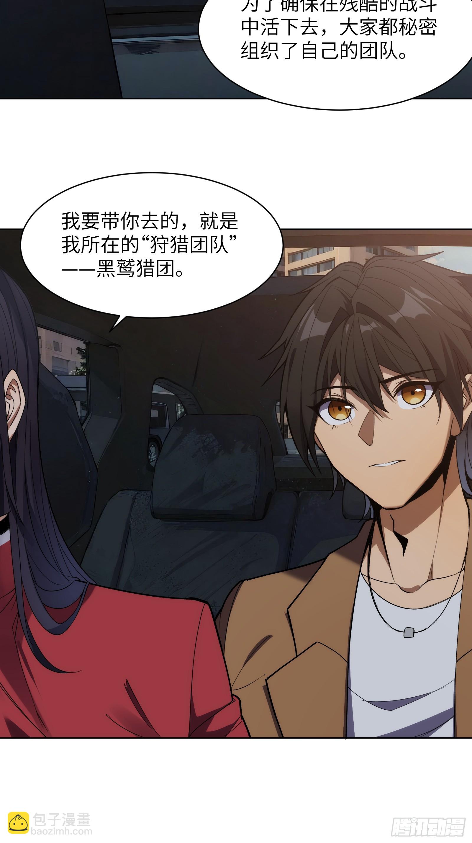 第十话：黑鹫猎团-第10话