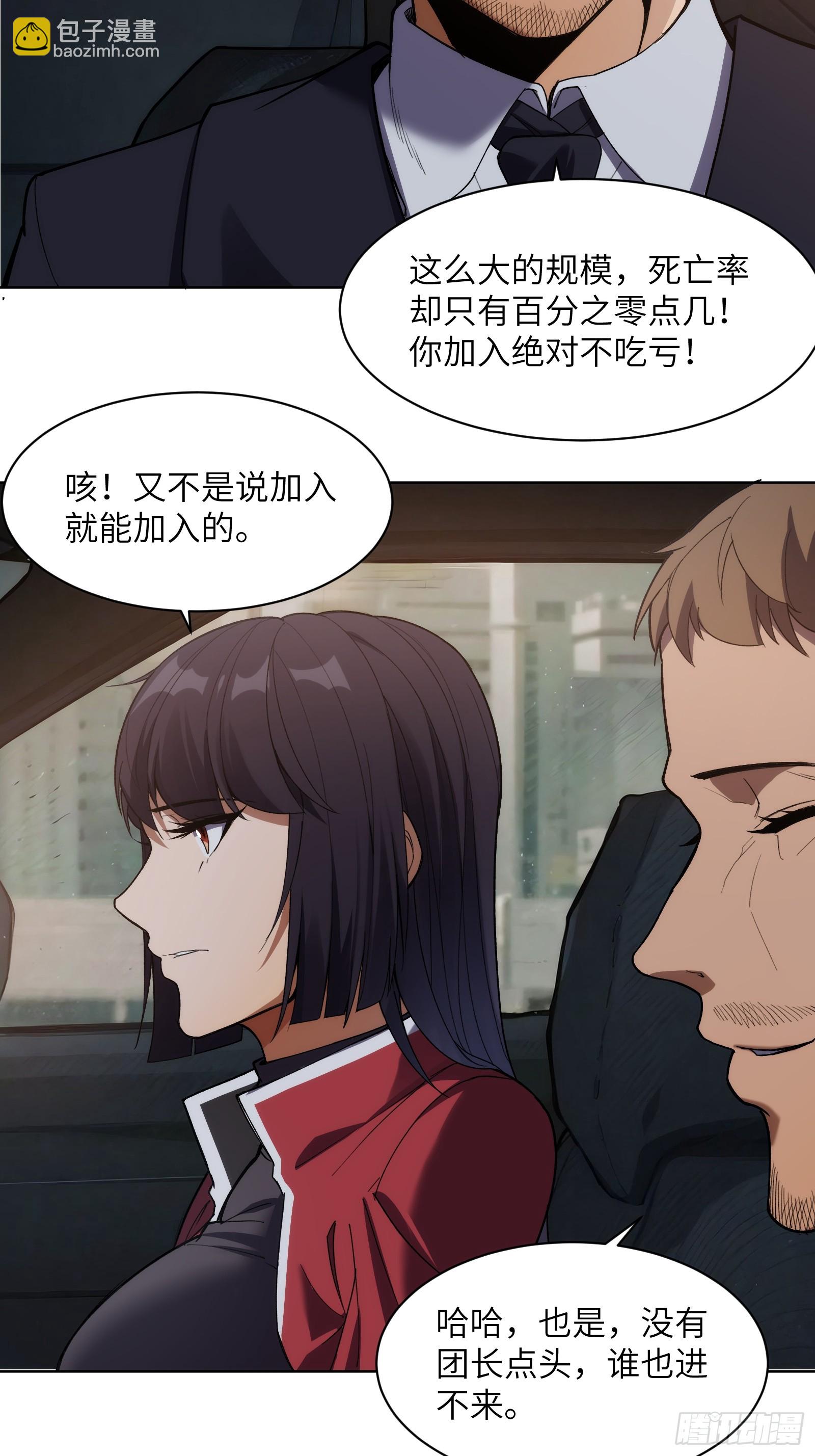 第十话：黑鹫猎团-第10话