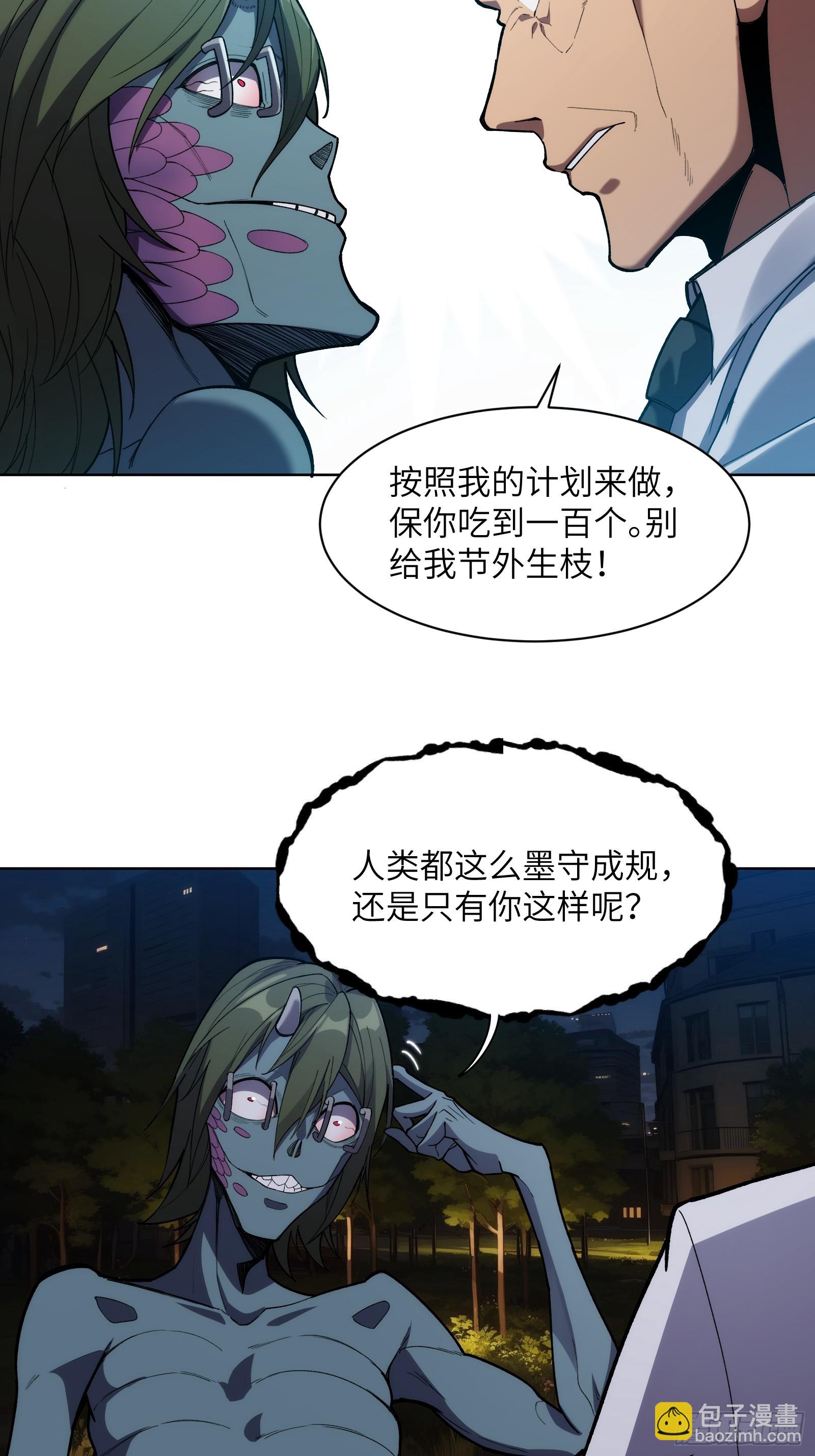 第十二话：敌袭！-第12话