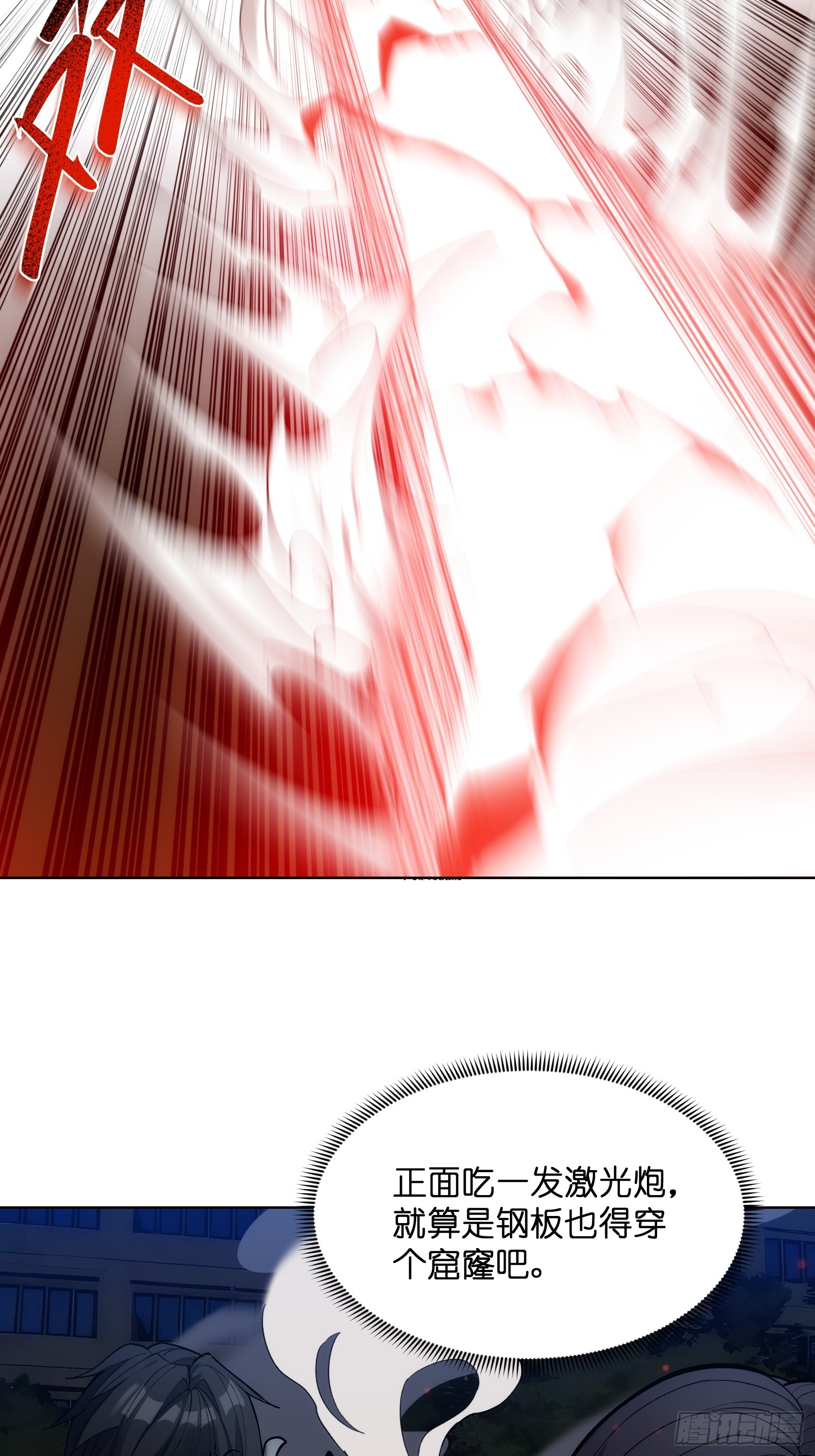 第十二话：敌袭！-第12话