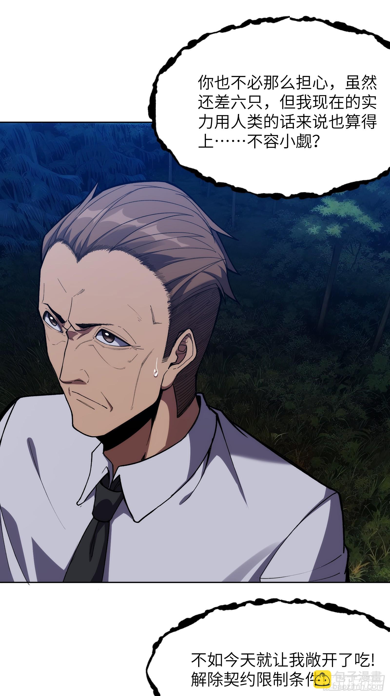 第十二话：敌袭！-第12话