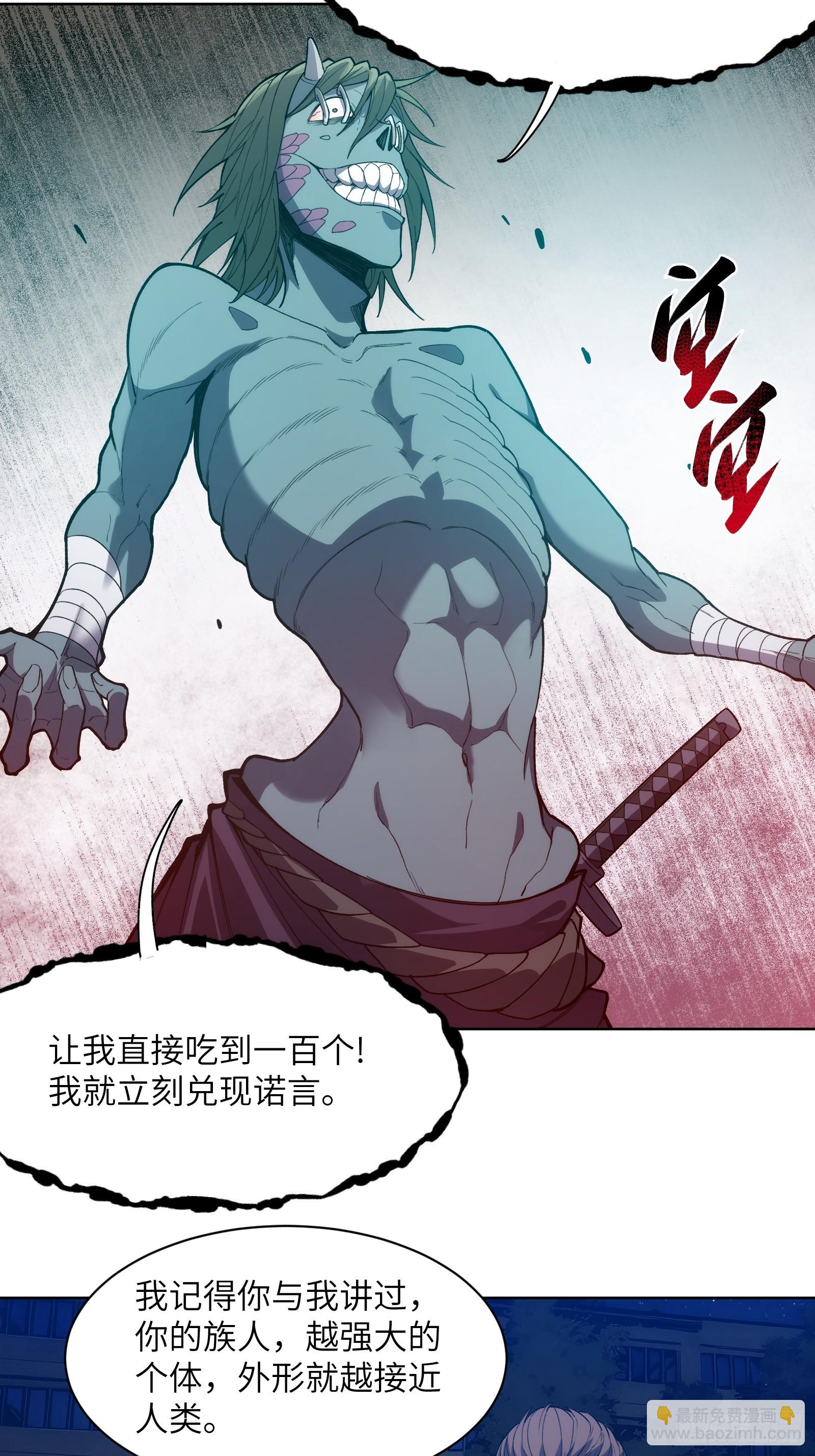 第十二话：敌袭！-第12话