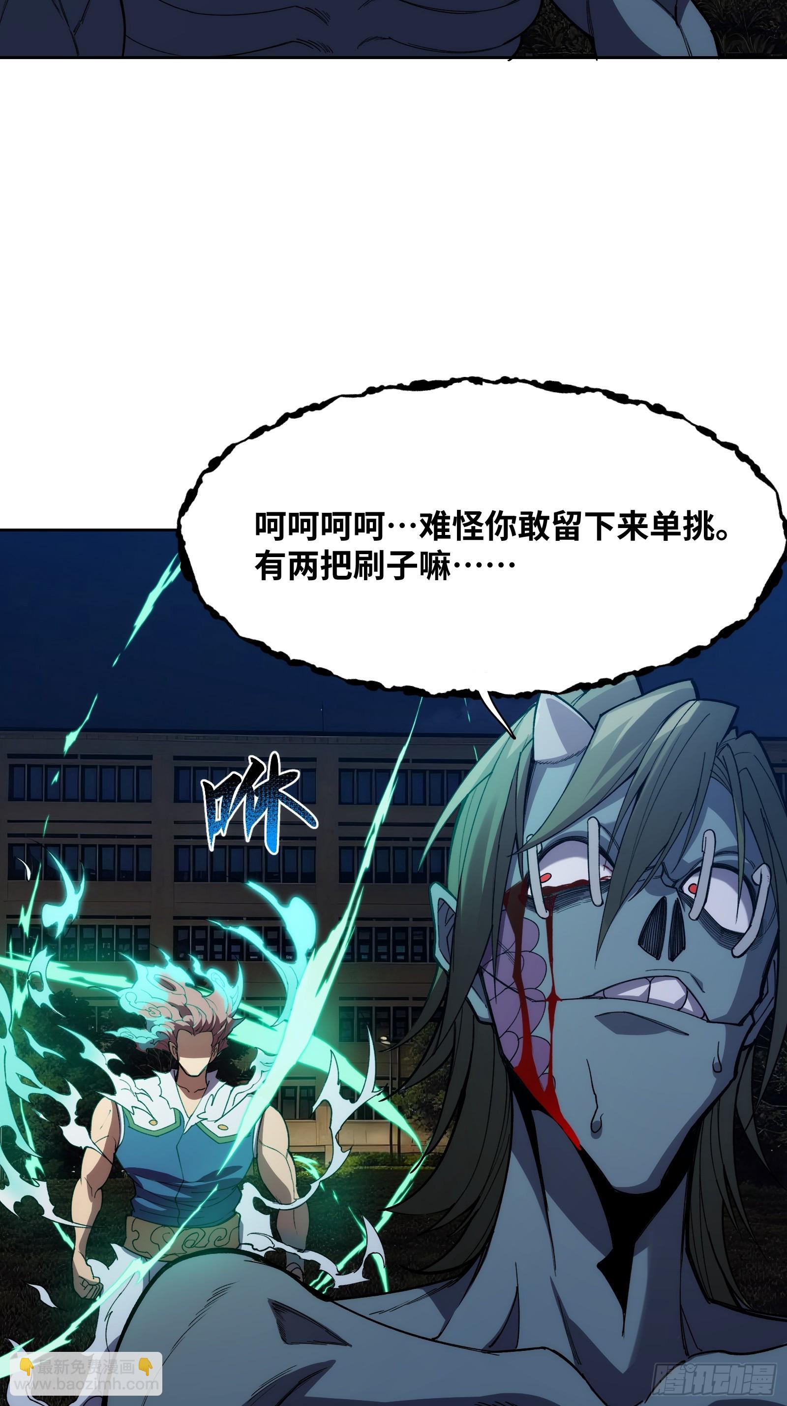 第十四话：时间紧迫！-第14话