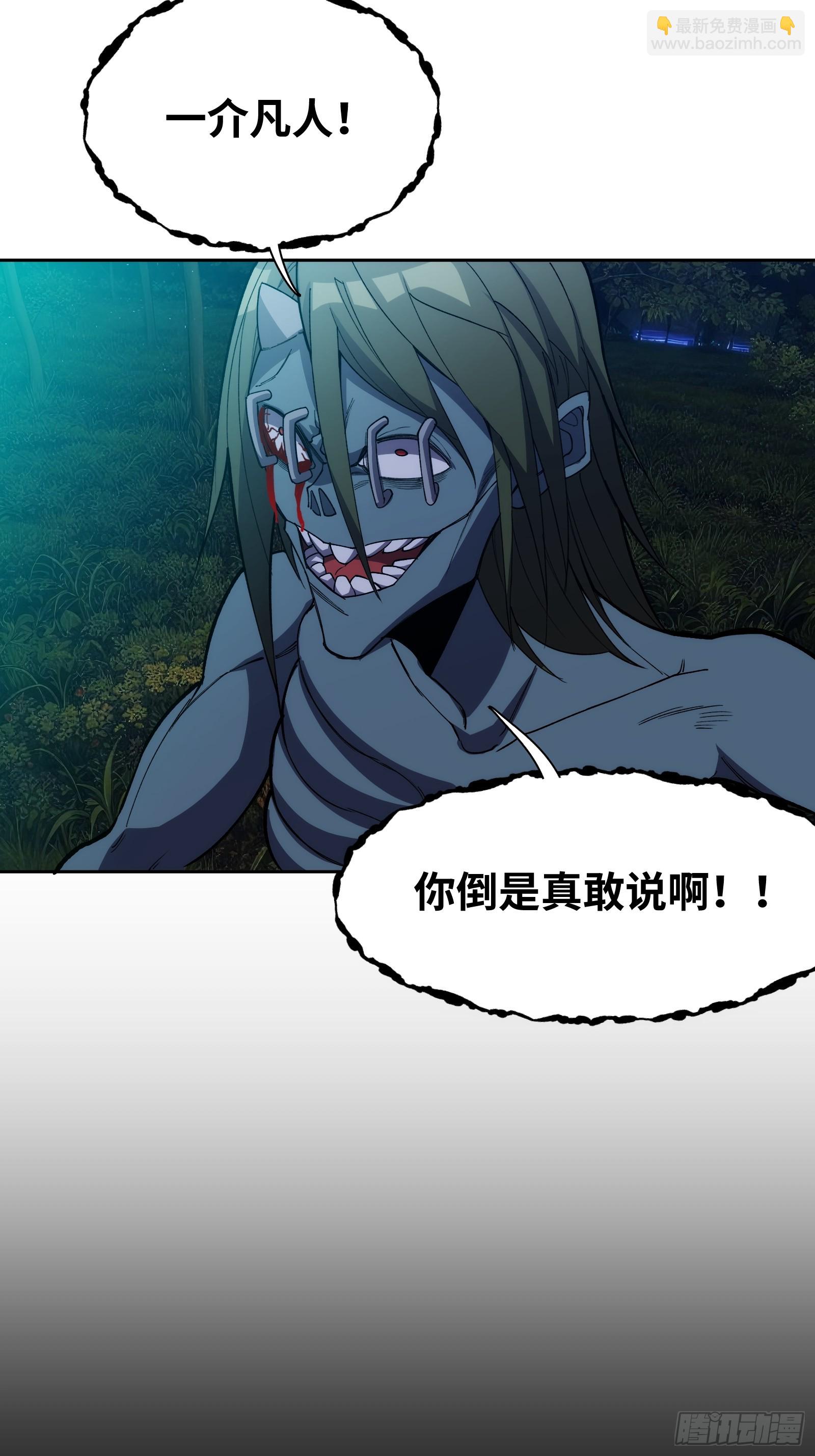 第十四话：时间紧迫！-第14话