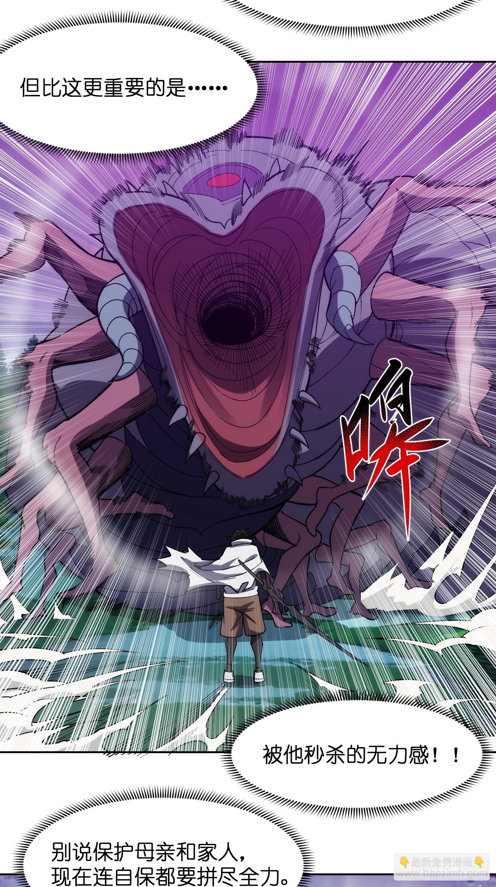 第十四话：时间紧迫！-第14话