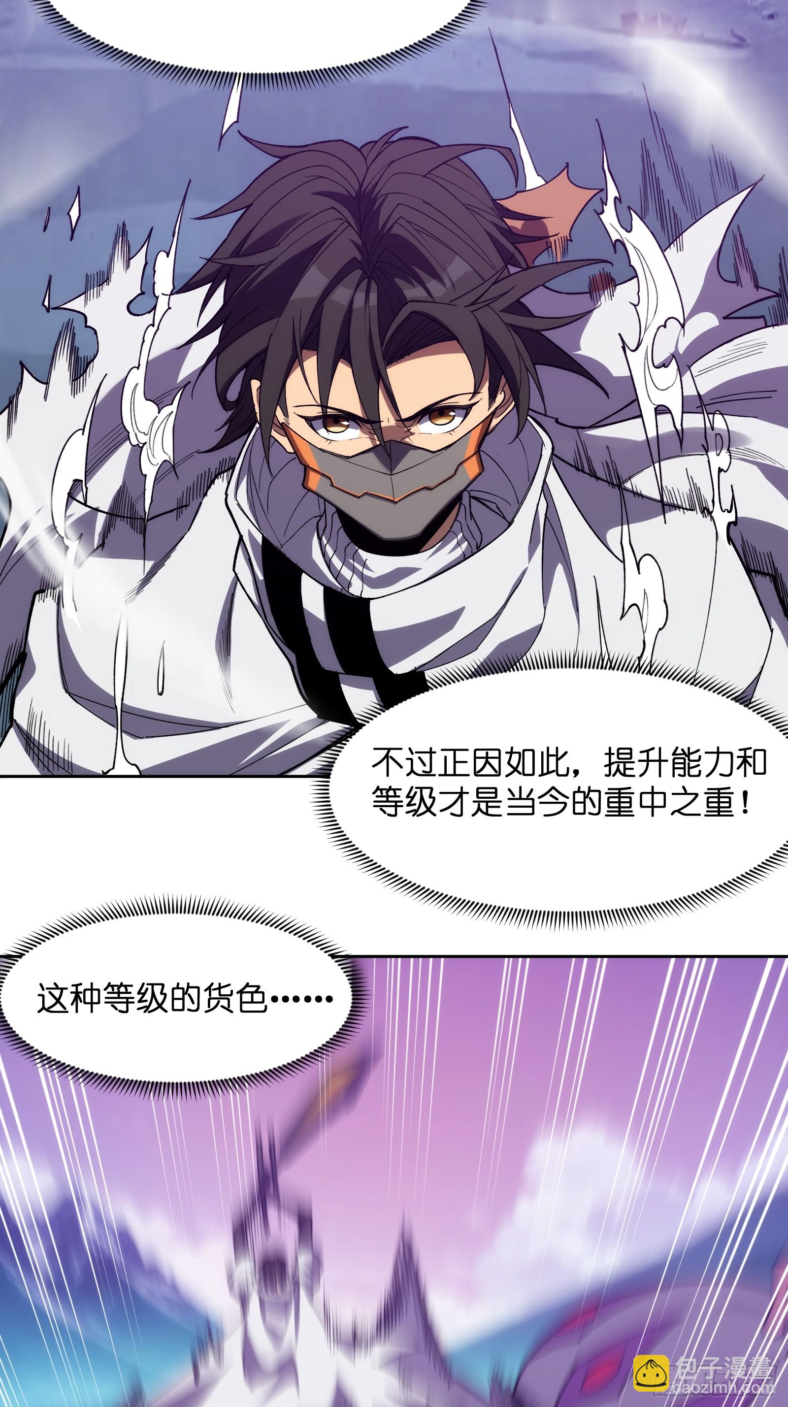 第十四话：时间紧迫！-第14话