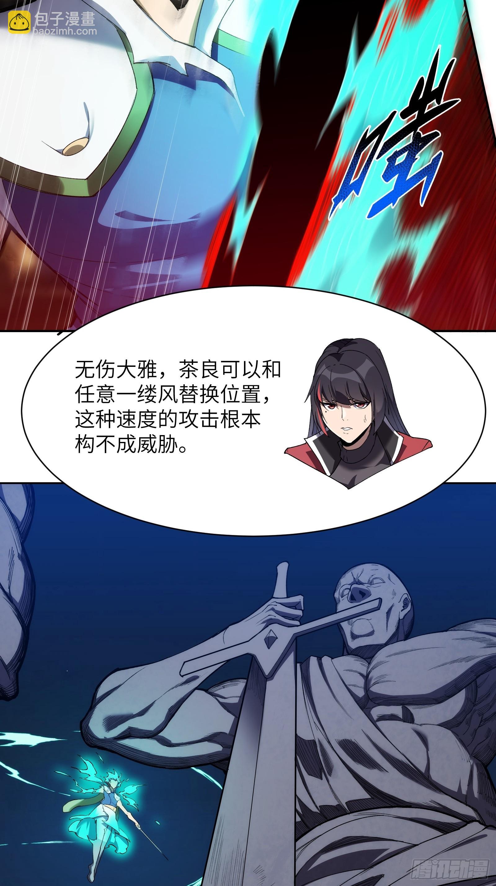 第十六话：力所不及-第16话