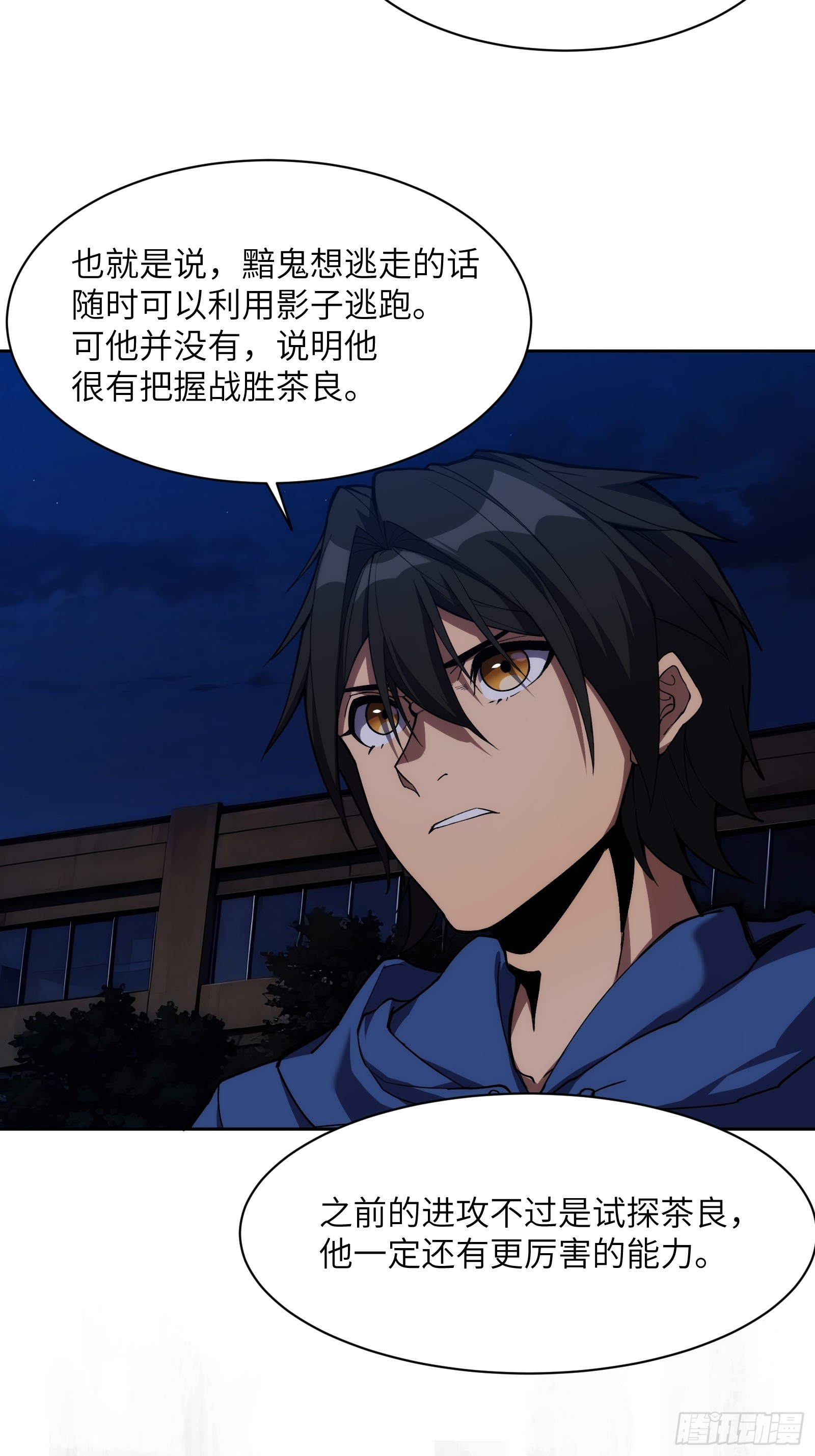 第十六话：力所不及-第16话