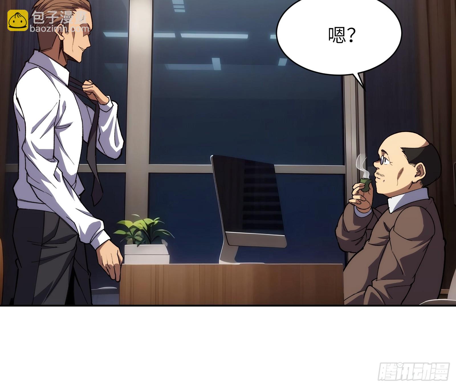 第十八话：迫在眉睫！-第18话