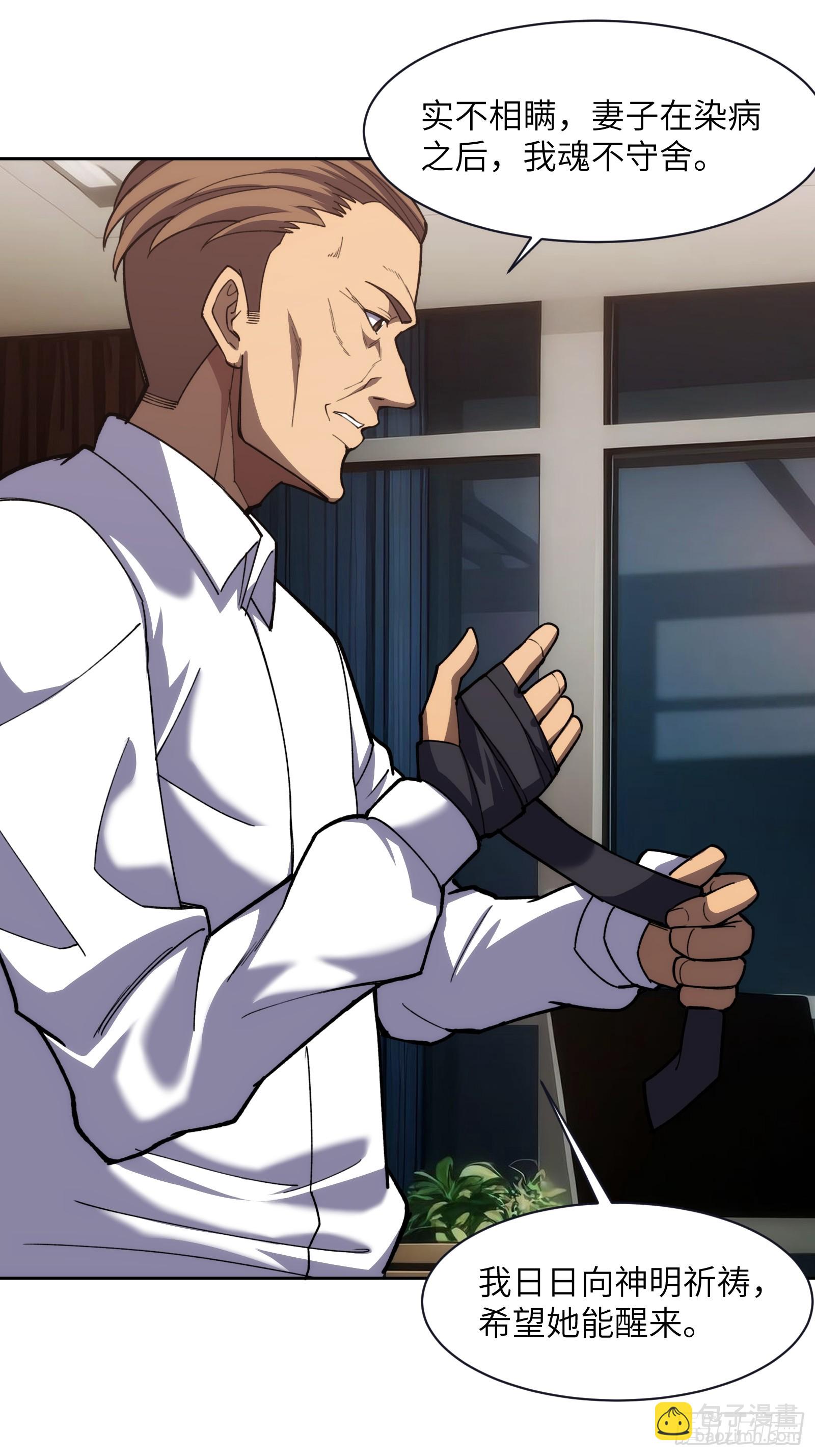 第十八话：迫在眉睫！-第18话