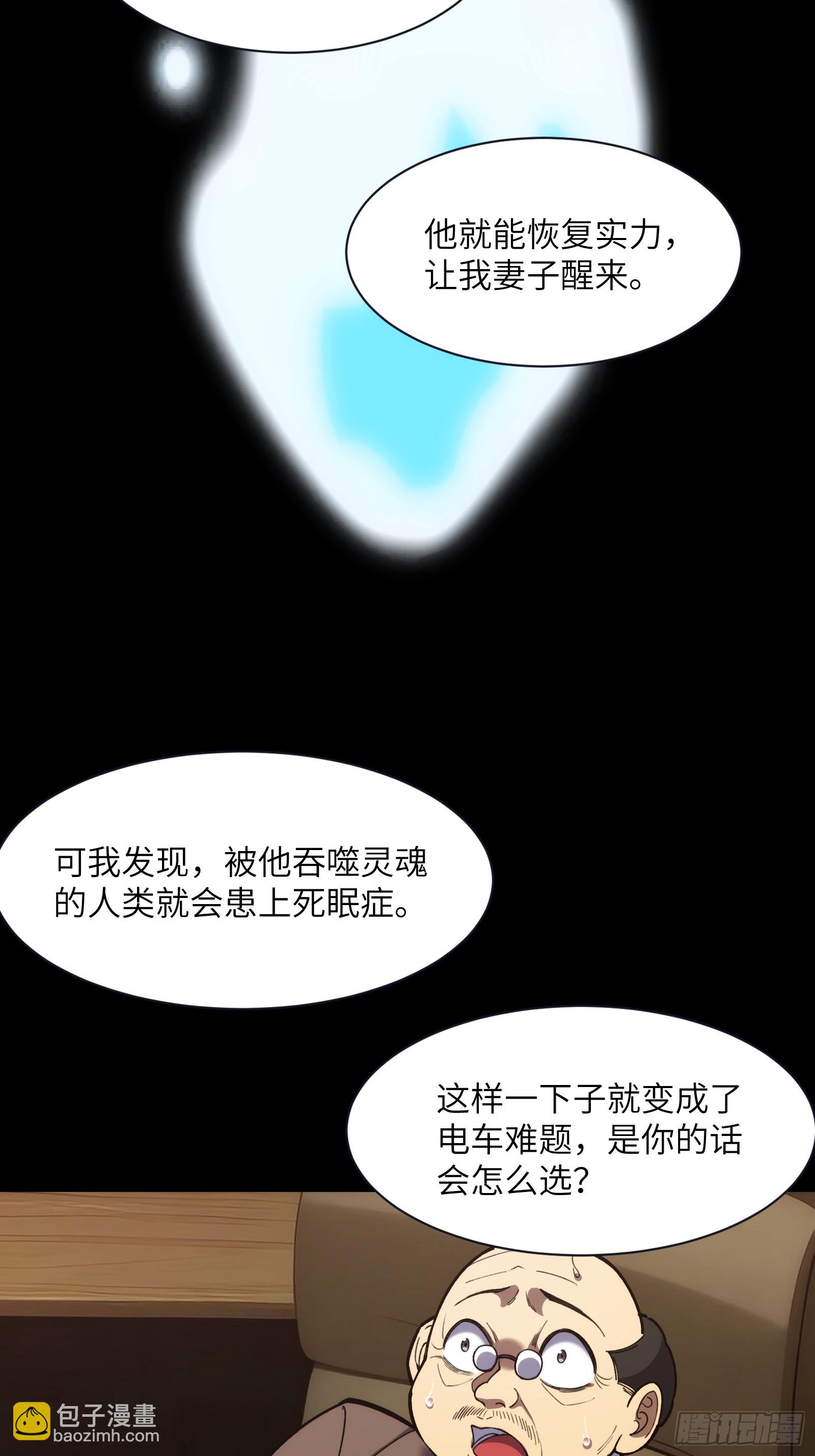 第十八话：迫在眉睫！-第18话