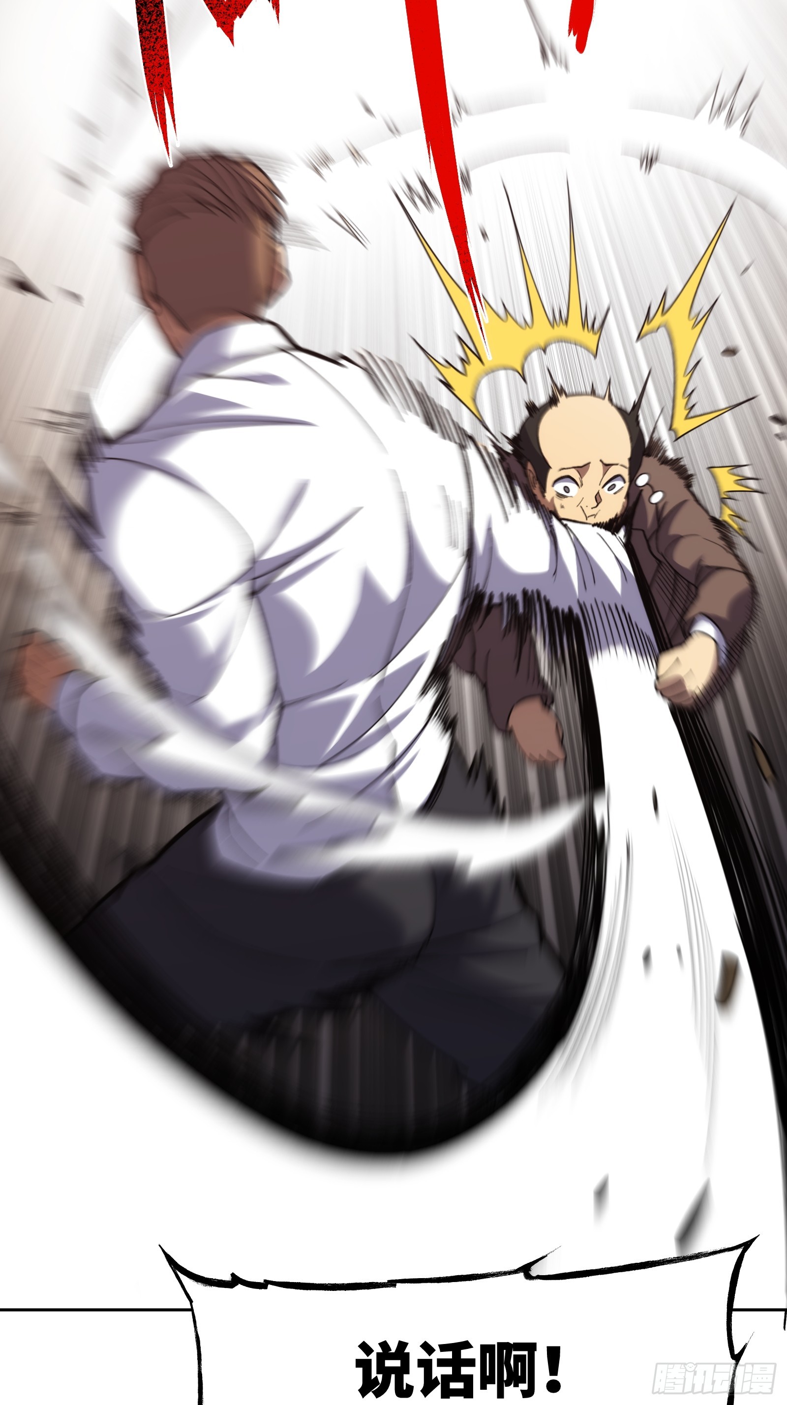 第十八话：迫在眉睫！-第18话